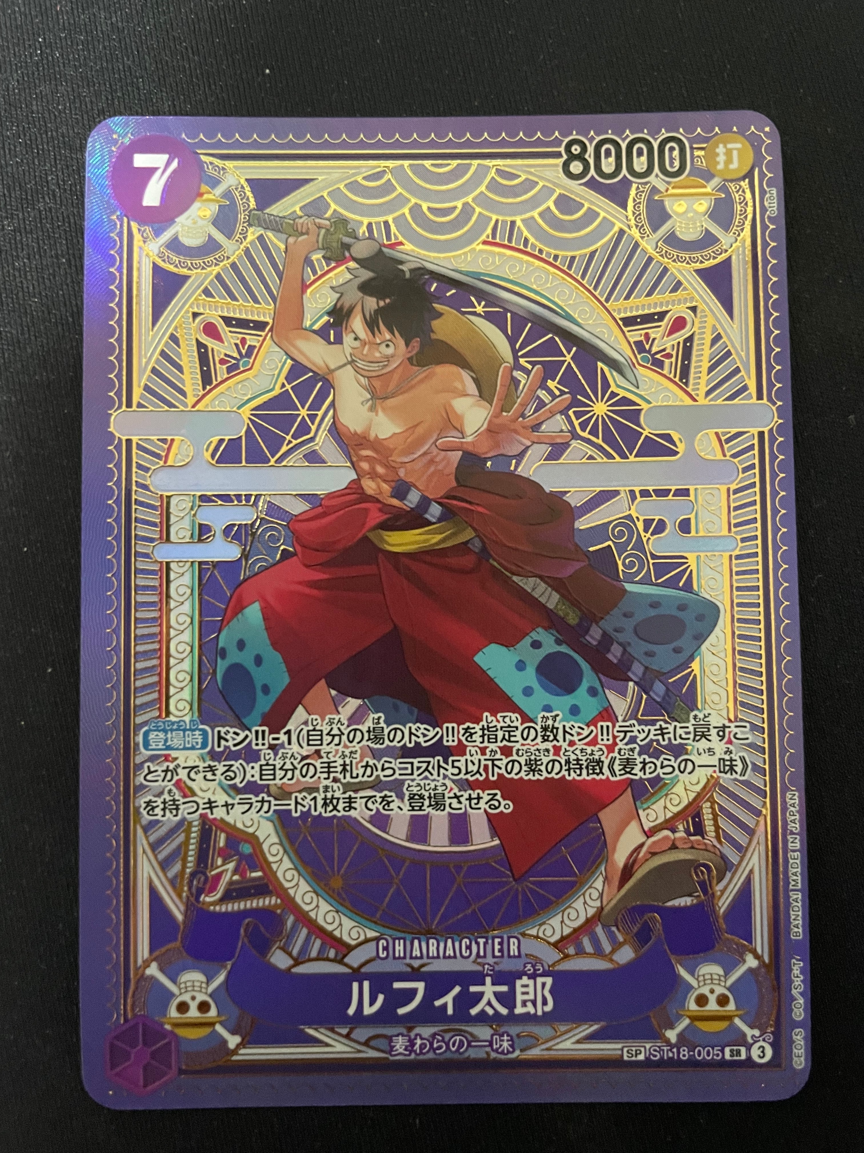 ルフィ太郎 SR-SPC [ST18-005](ブースターパック「神速の拳」)の新品