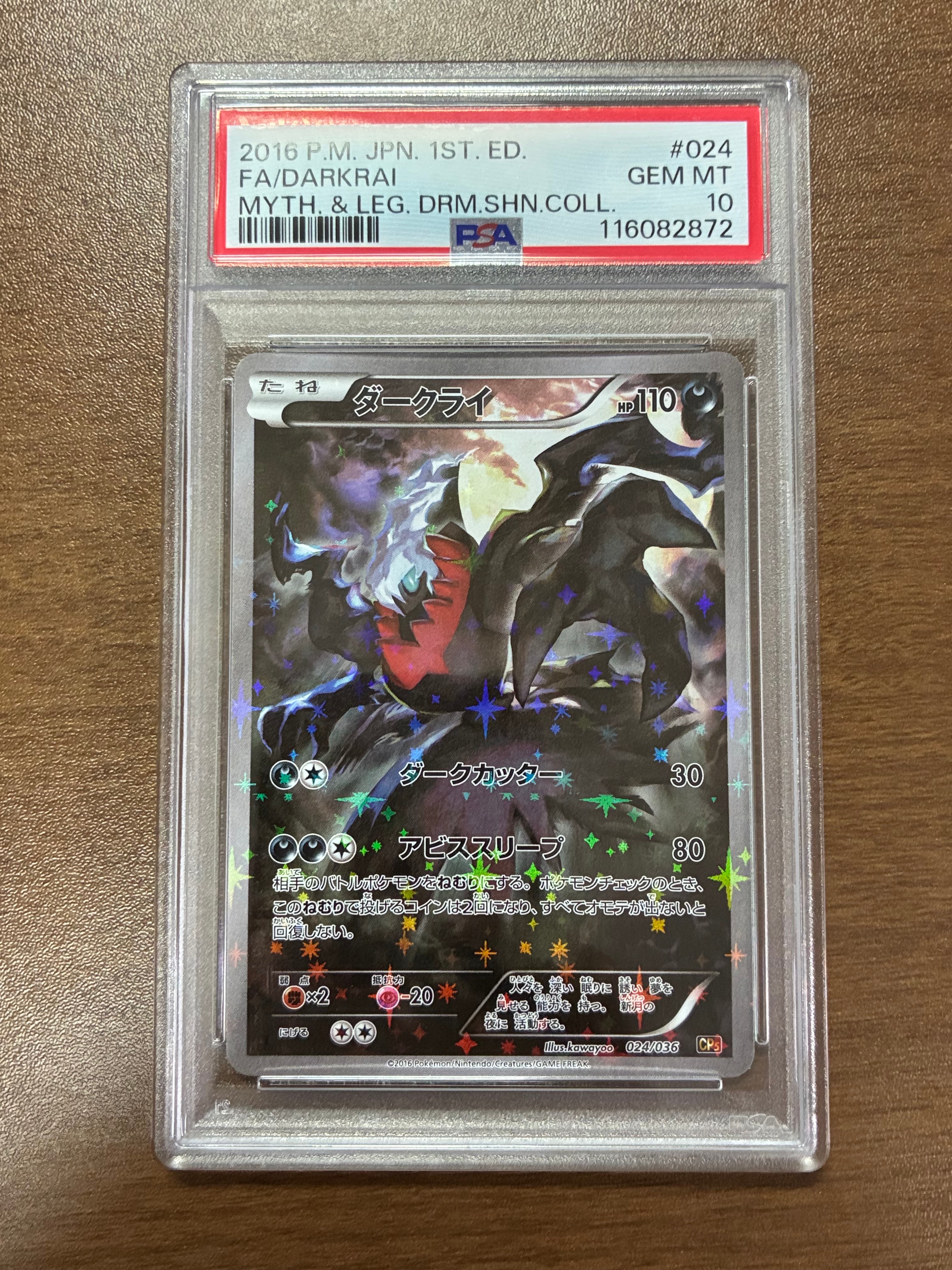 カスミ&カンナ SR[SM12a 191/173](ハイクラスパック「TAG TEAM GX