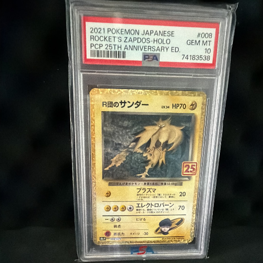 PSA10】R団のサンダー(25th): プロモ[025 008](プロモカードパック