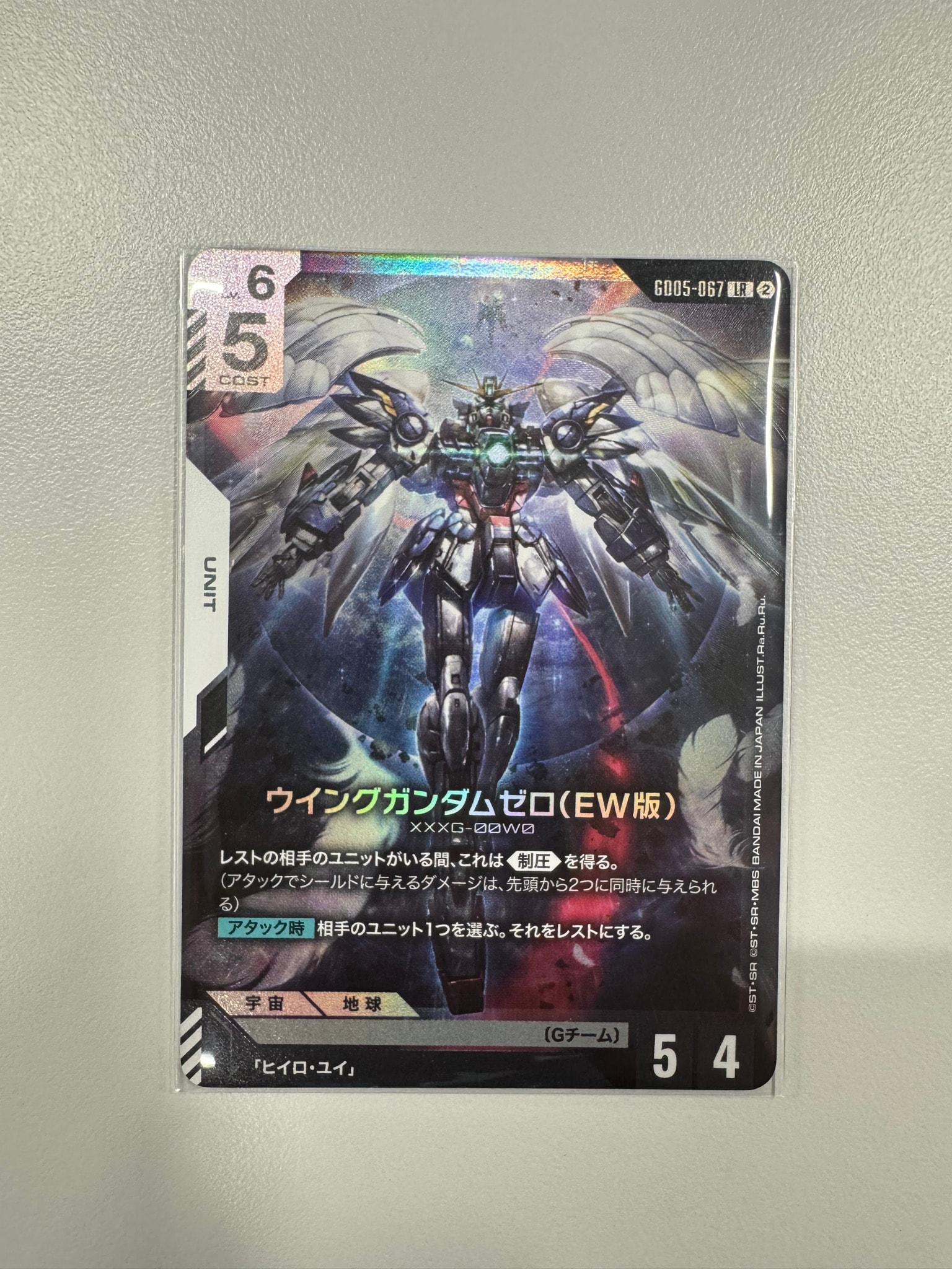 ウイングガンダムゼロ(EW版) LR [GD05-067](ブースターパック「フリーダム アセンション」)