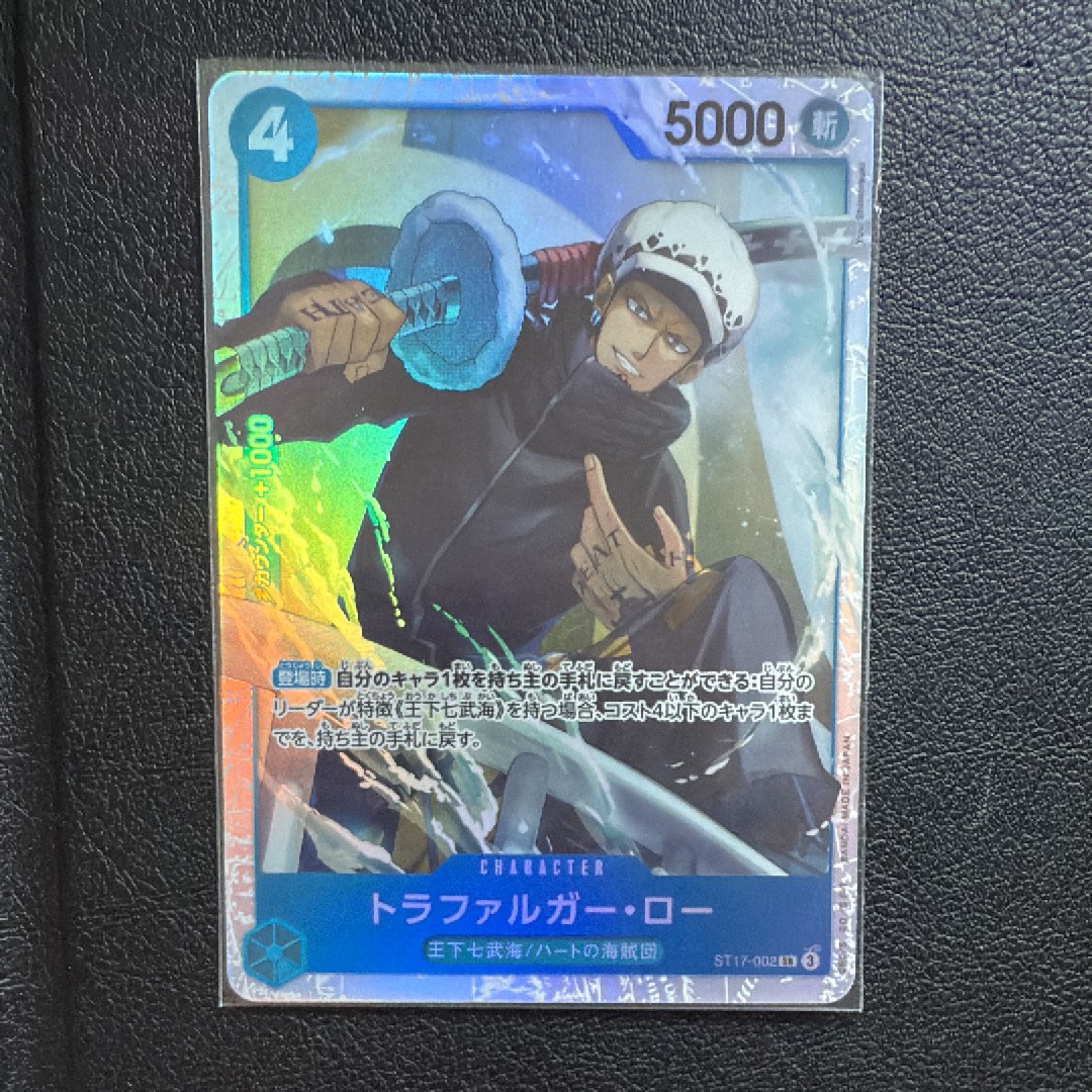 トラファルガー・ロー SR [ST17-002](スタートデッキ「青 ドンキホーテ・ドフラミンゴ」)
