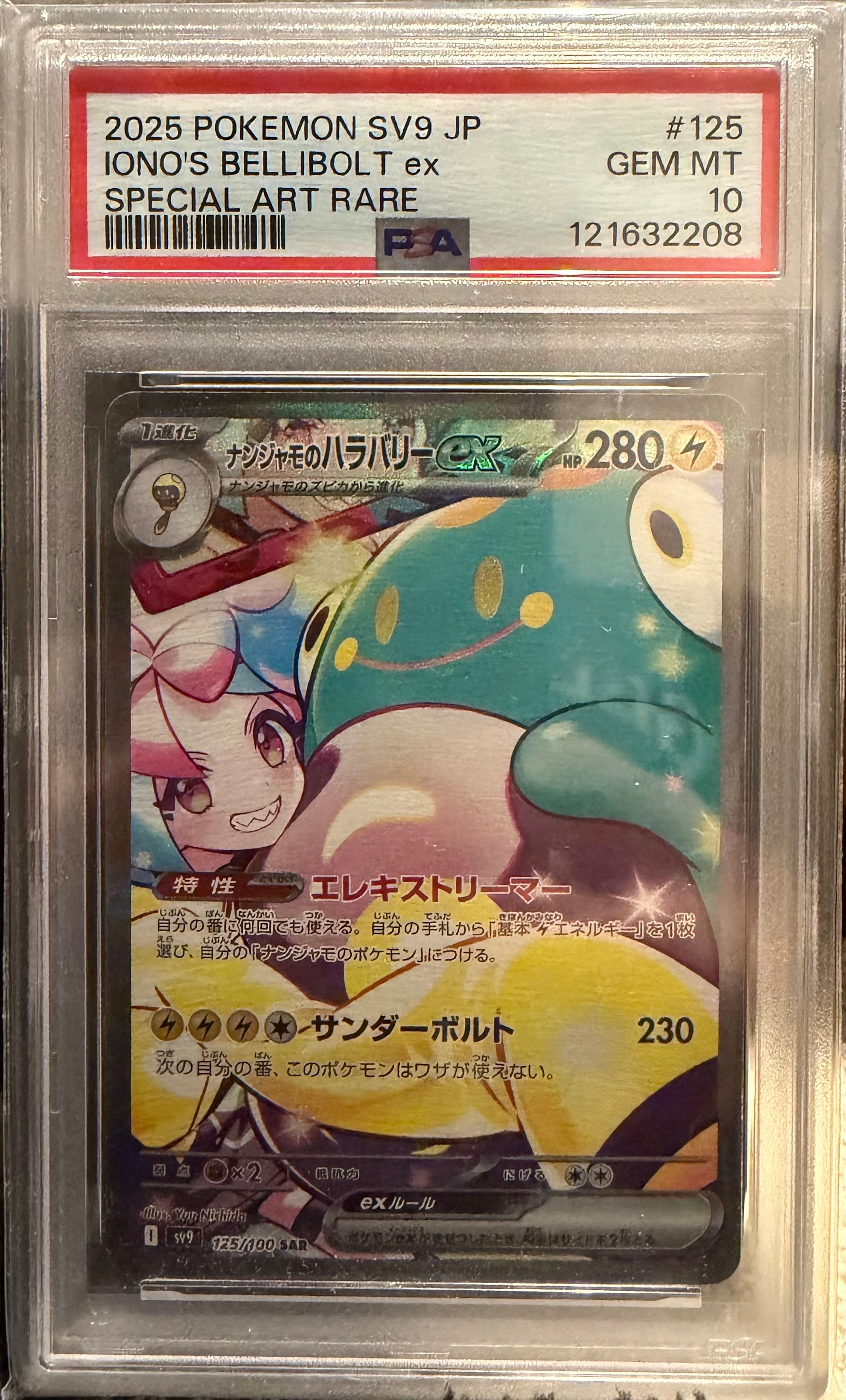 ミライドン: プロモ [SV-P 048](プロモーションカード「SV-P」)の新品