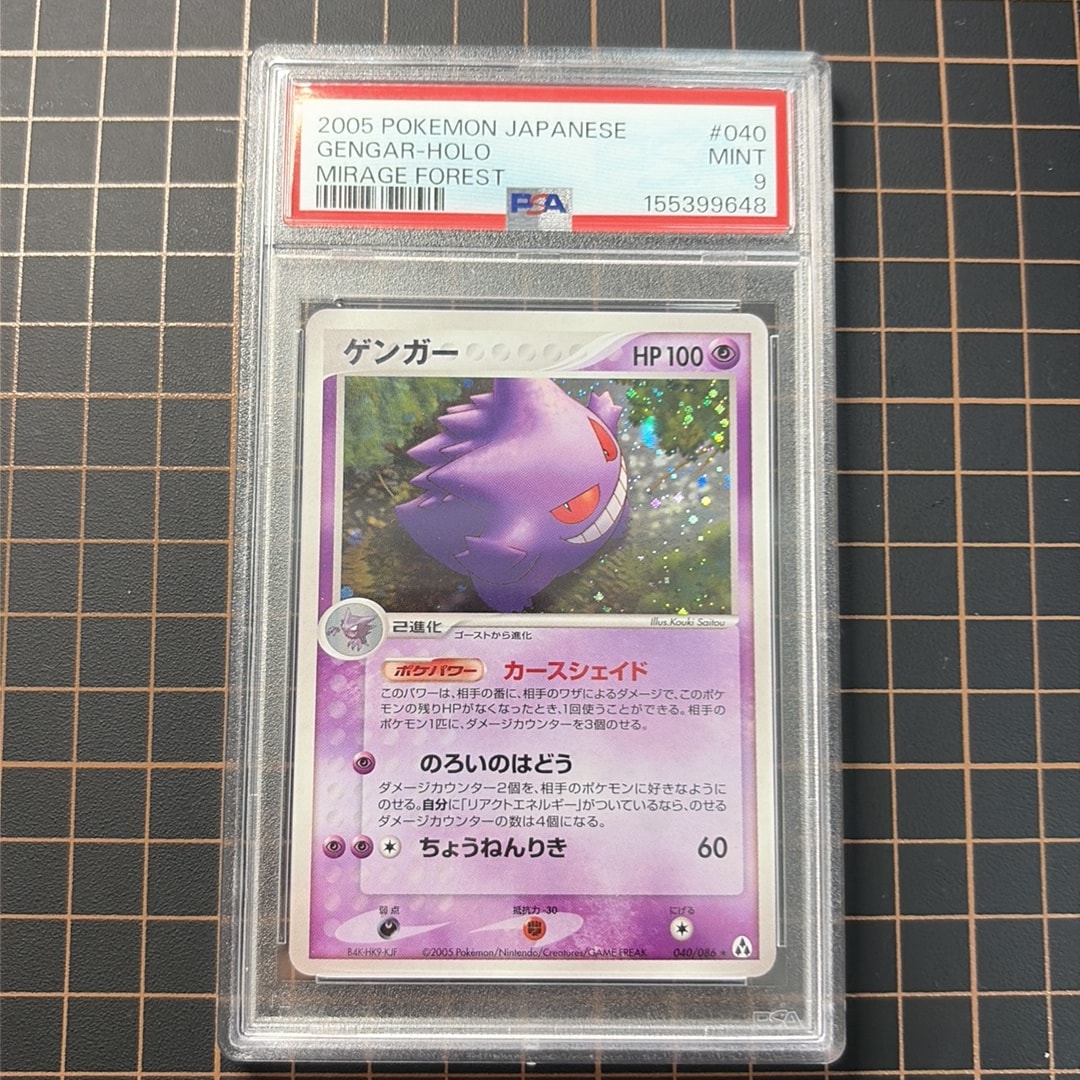 ゲンガー R[PCG5 040/086](拡張パック「まぼろしの森」)