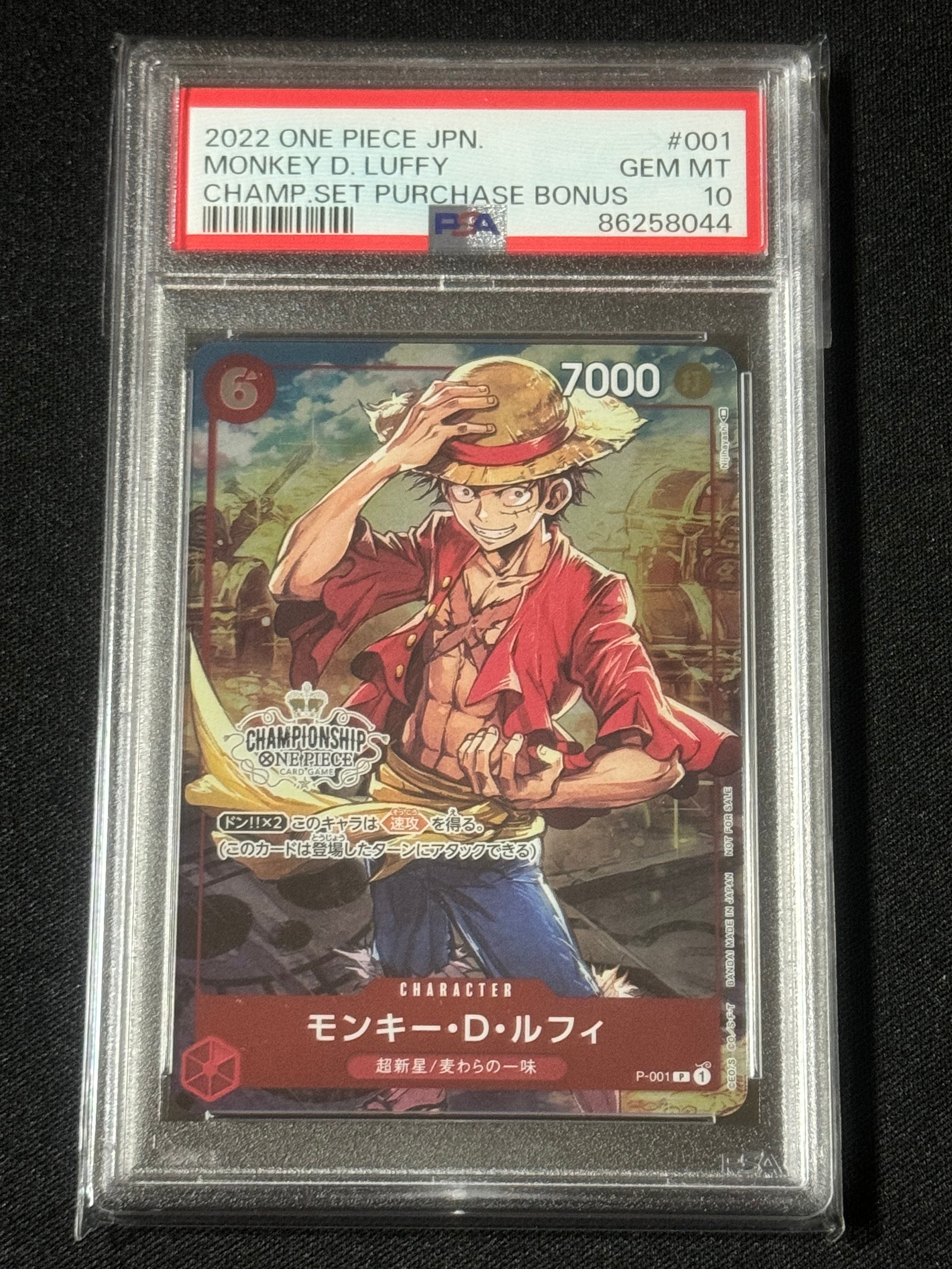 モンキー・D・ルフィ P [P-001] (チャンピオンシップセット 特典)
