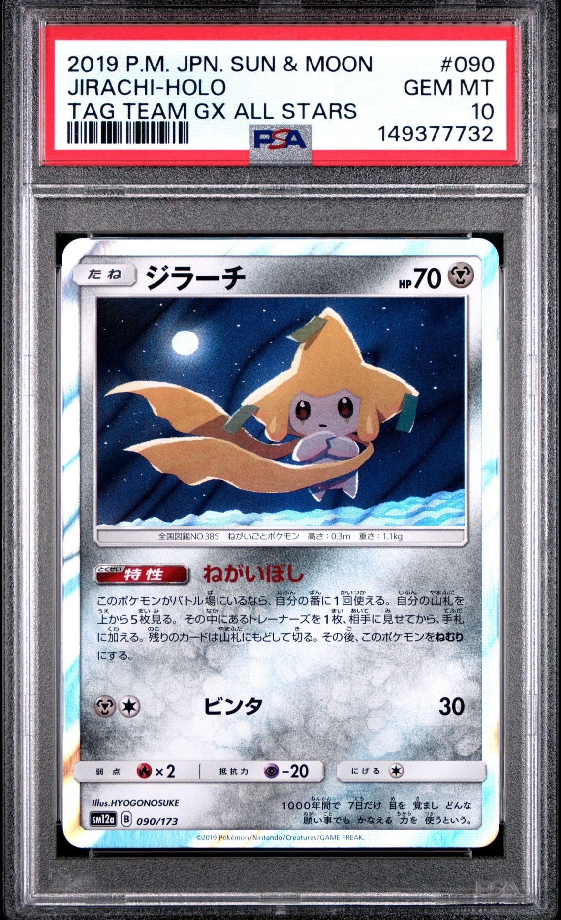 ひかるコイキング: プロモ[S8a-P 010/025](プロモカードパック 25th