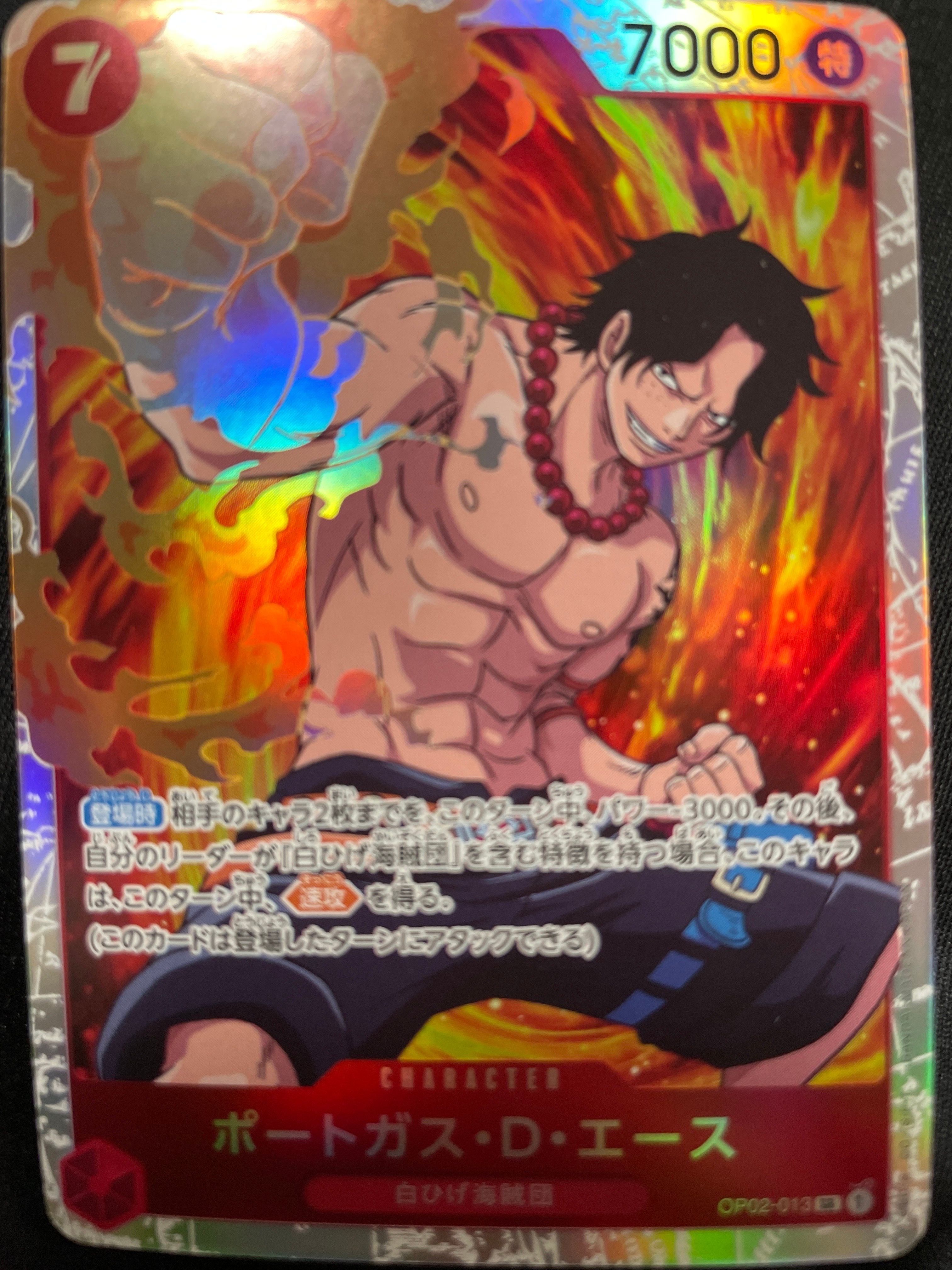 ポートガス・D・エース SR [OP02-013] (ブースターパック頂上決戦)