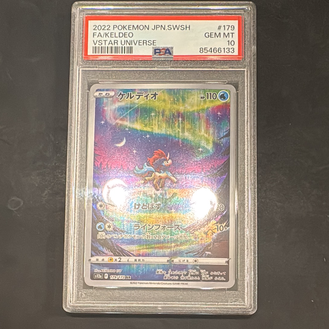 ケルディオ AR[s12a 179/172](ハイクラスパック「VSTARユニバース」)