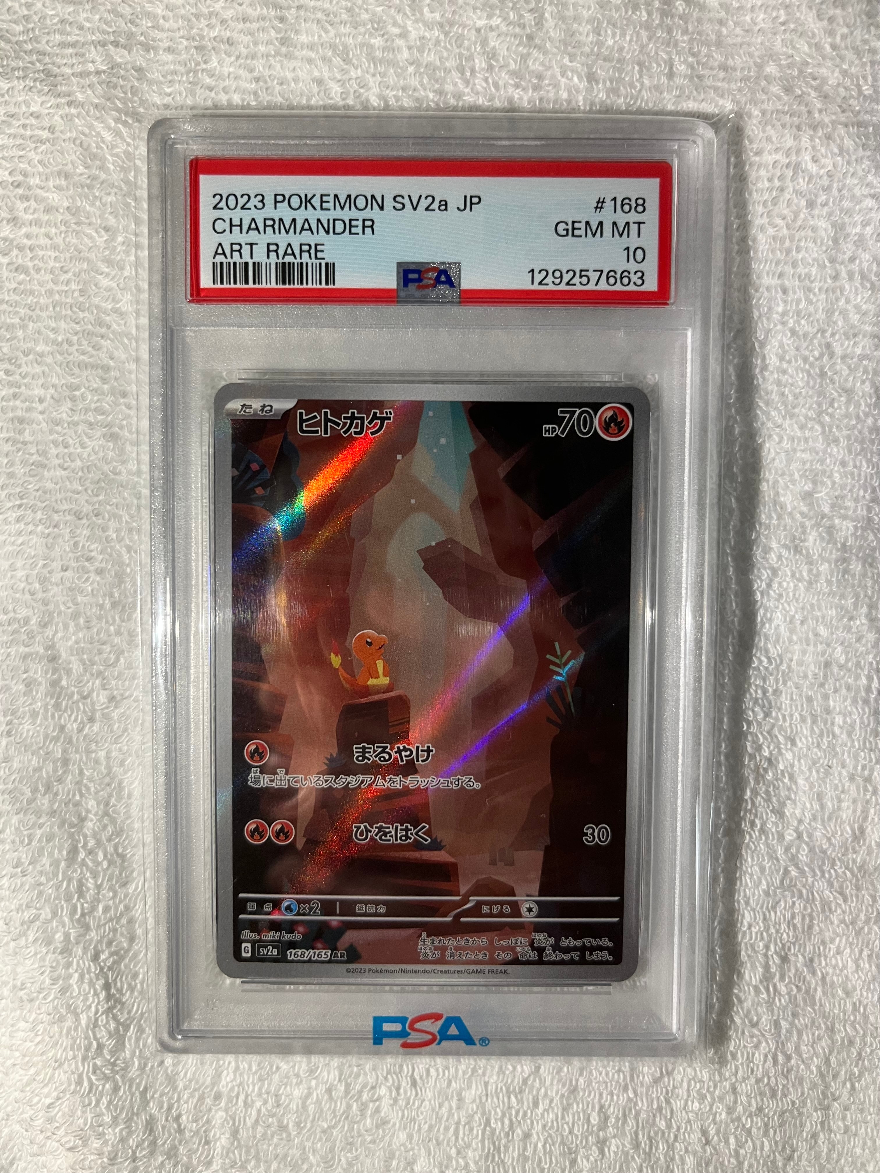 ヒトカゲ AR[SV2a 168/165](強化拡張パック「ポケモンカード151」)