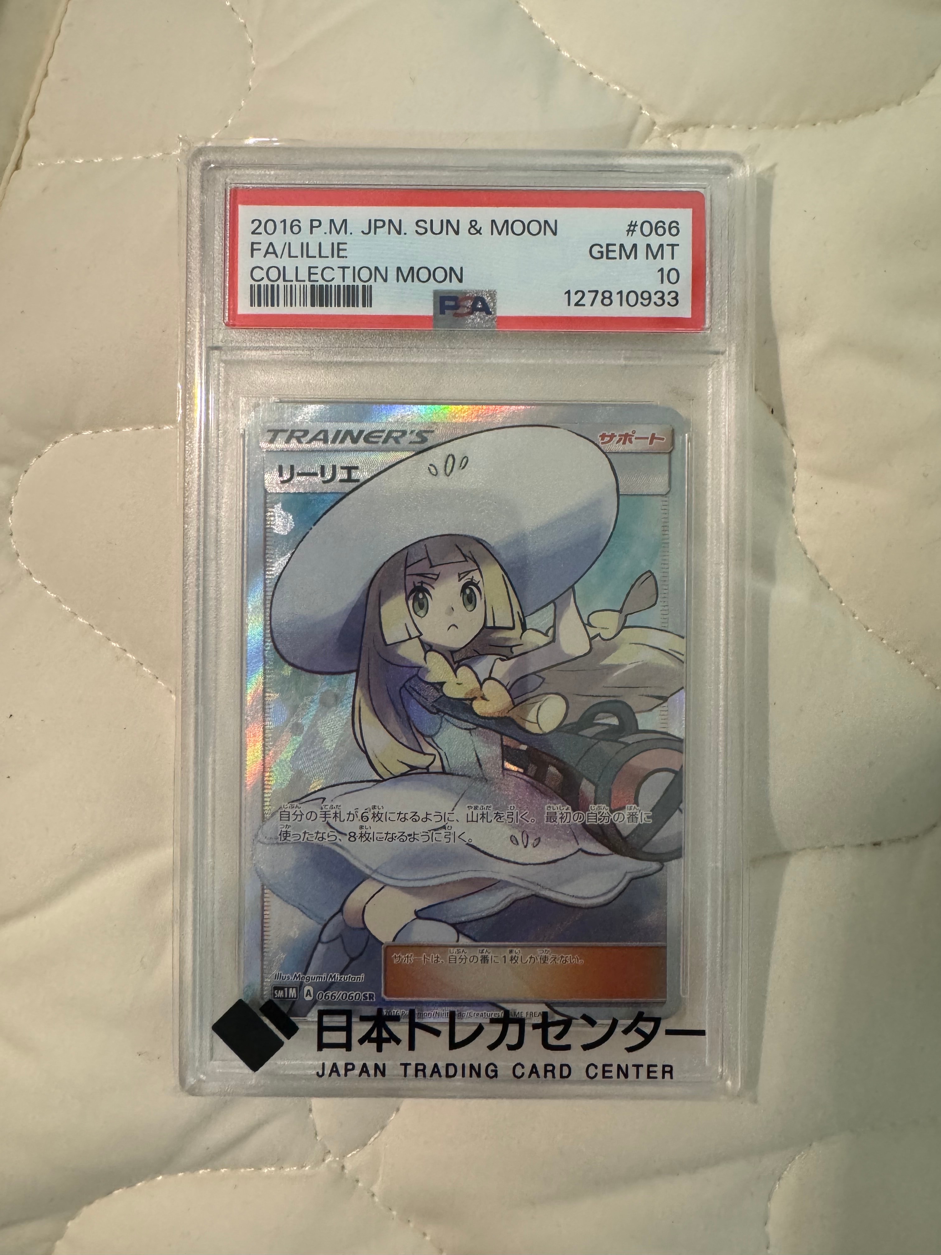 リーリエ(帽子リーリエ)SR[SM1M 066/060](拡張パック「コレクション ムーン」)