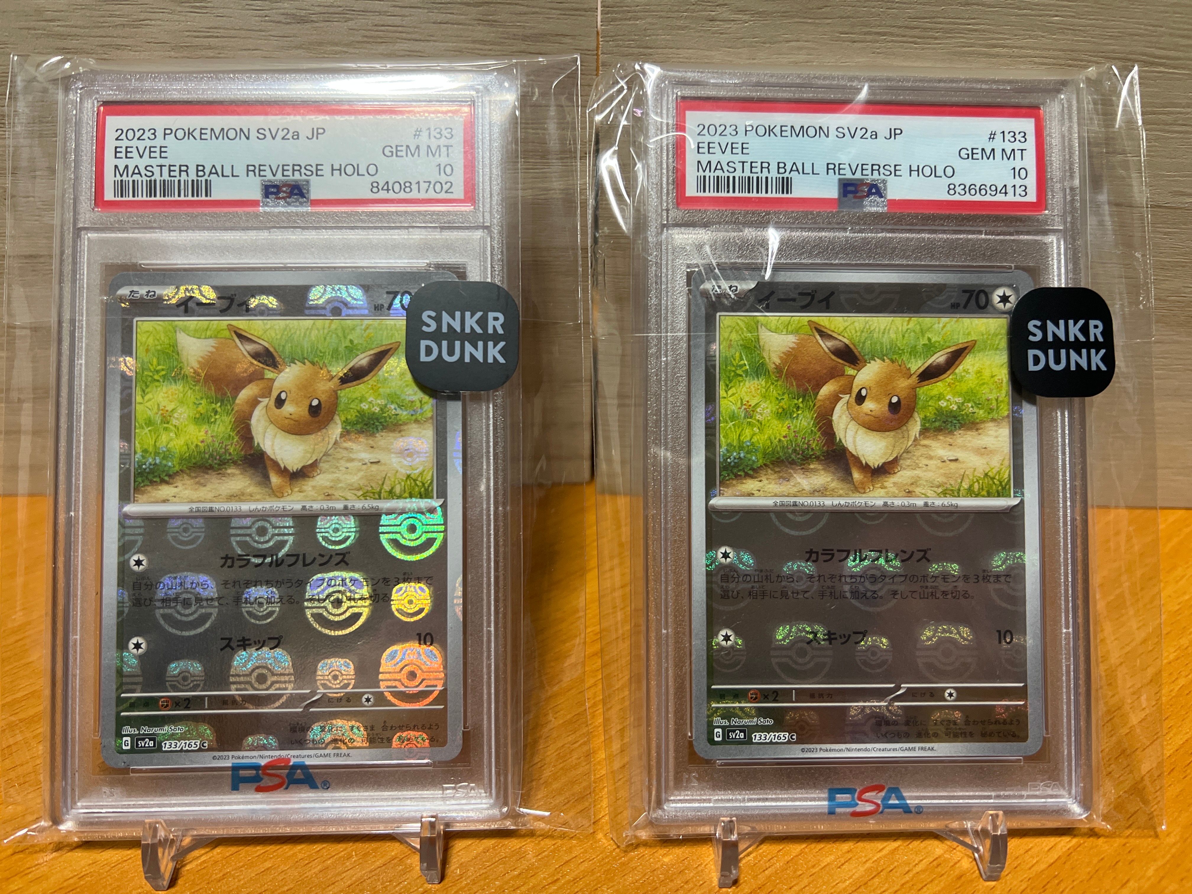 イーブイ C: マスターボールミラー[SV2a 133/165](強化拡張パック「ポケモンカード151」)