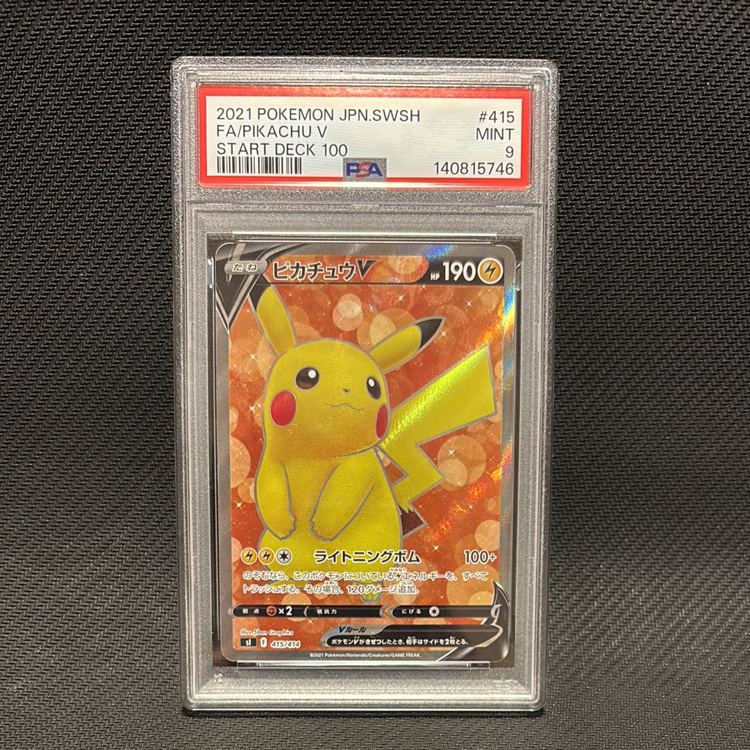 ピカチュウV [SI 415/414](スタートデッキ100)