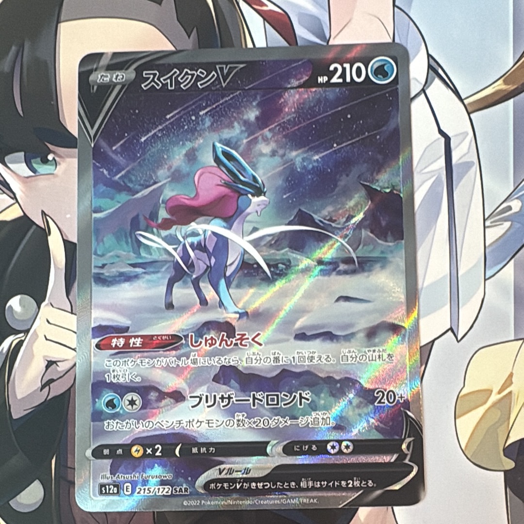 グリーンの戦略 SR[SM12a 193/173](ハイクラスパック「TAG TEAM GX