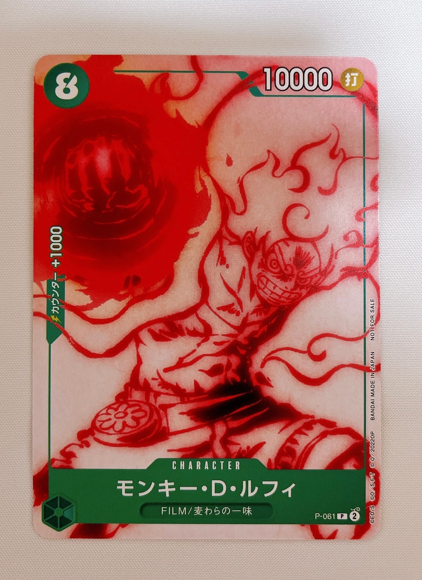 モンキー・D・ルフィ P [P-061] (ONE PIECEカードゲーム アンコール