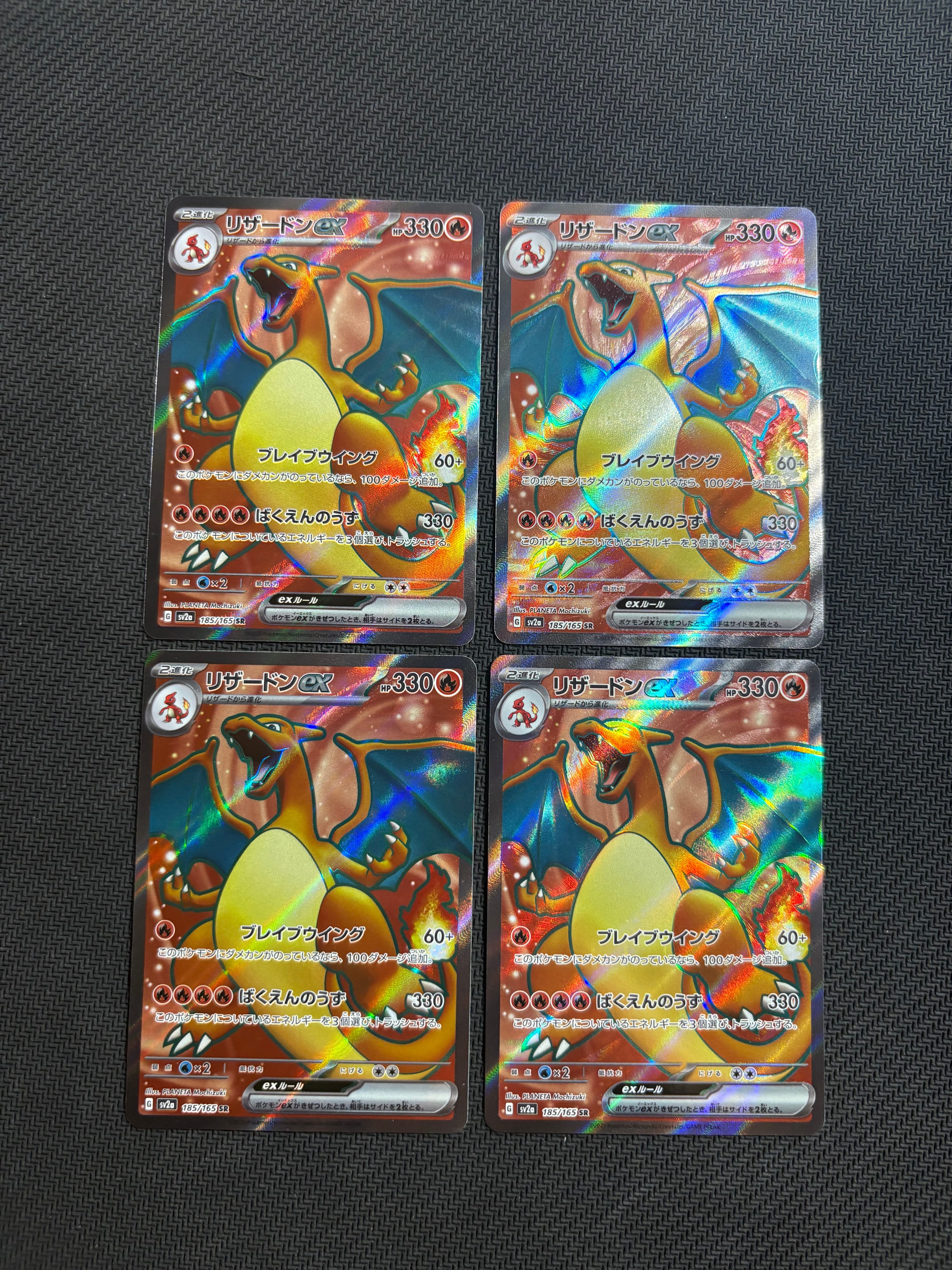 リザードンex SR[SV2a 185/165](強化拡張パック「ポケモンカード151」)