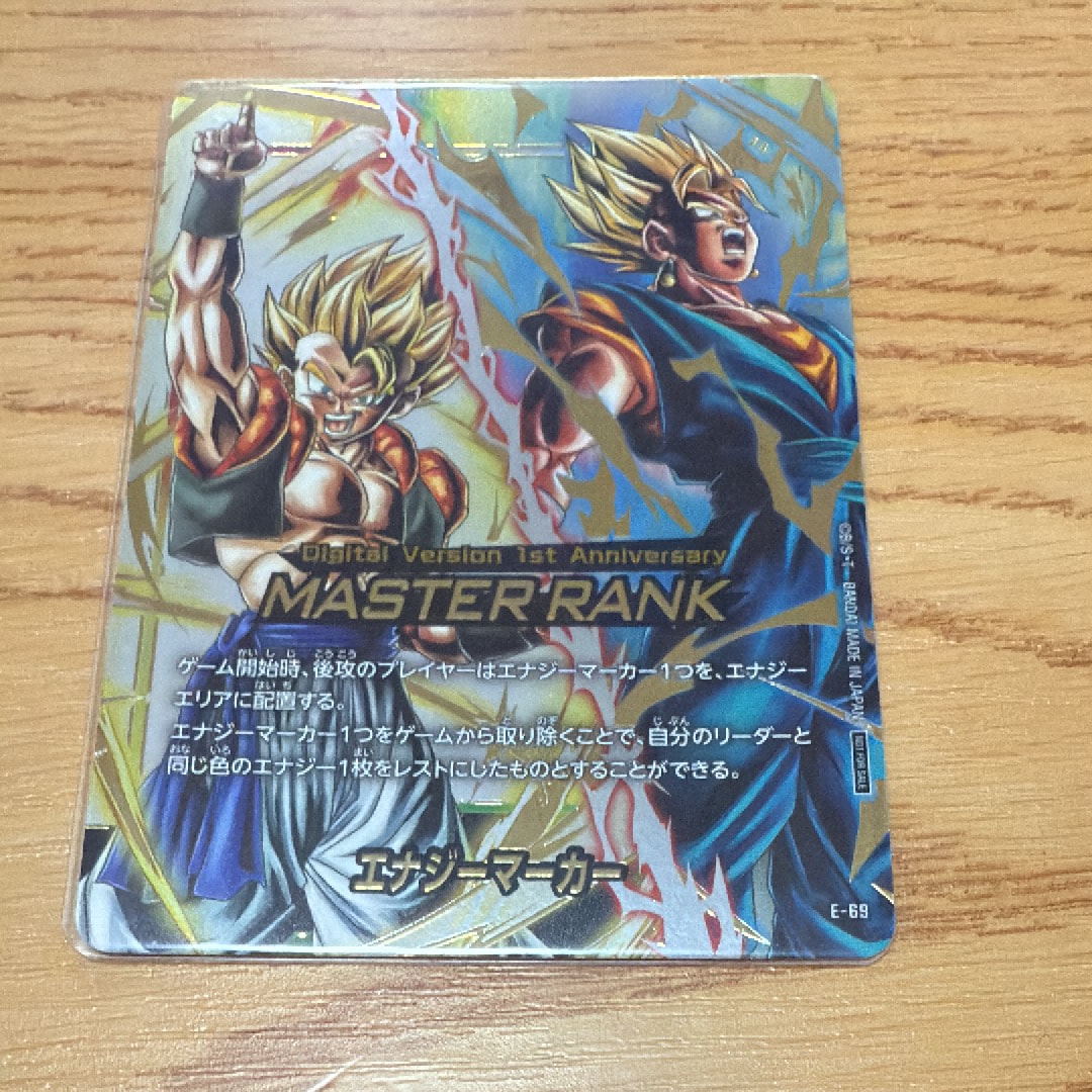 PSA10】エナジーマーカー(ゴジータ&ベジット) ☆ [E-69](フュージョン