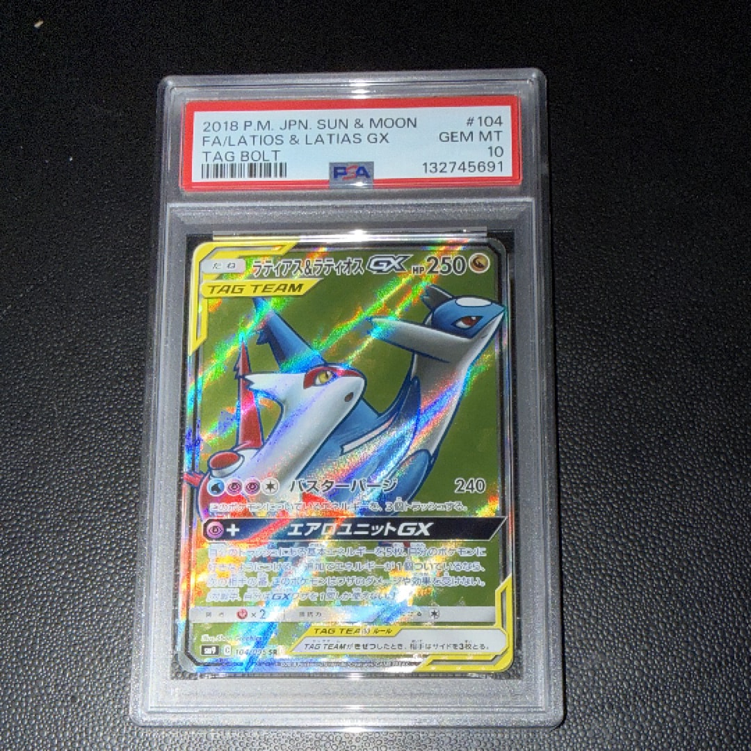 ラティアス&ラティオスGX SR [SM9 104/095](拡張パック「タッグボルト」)