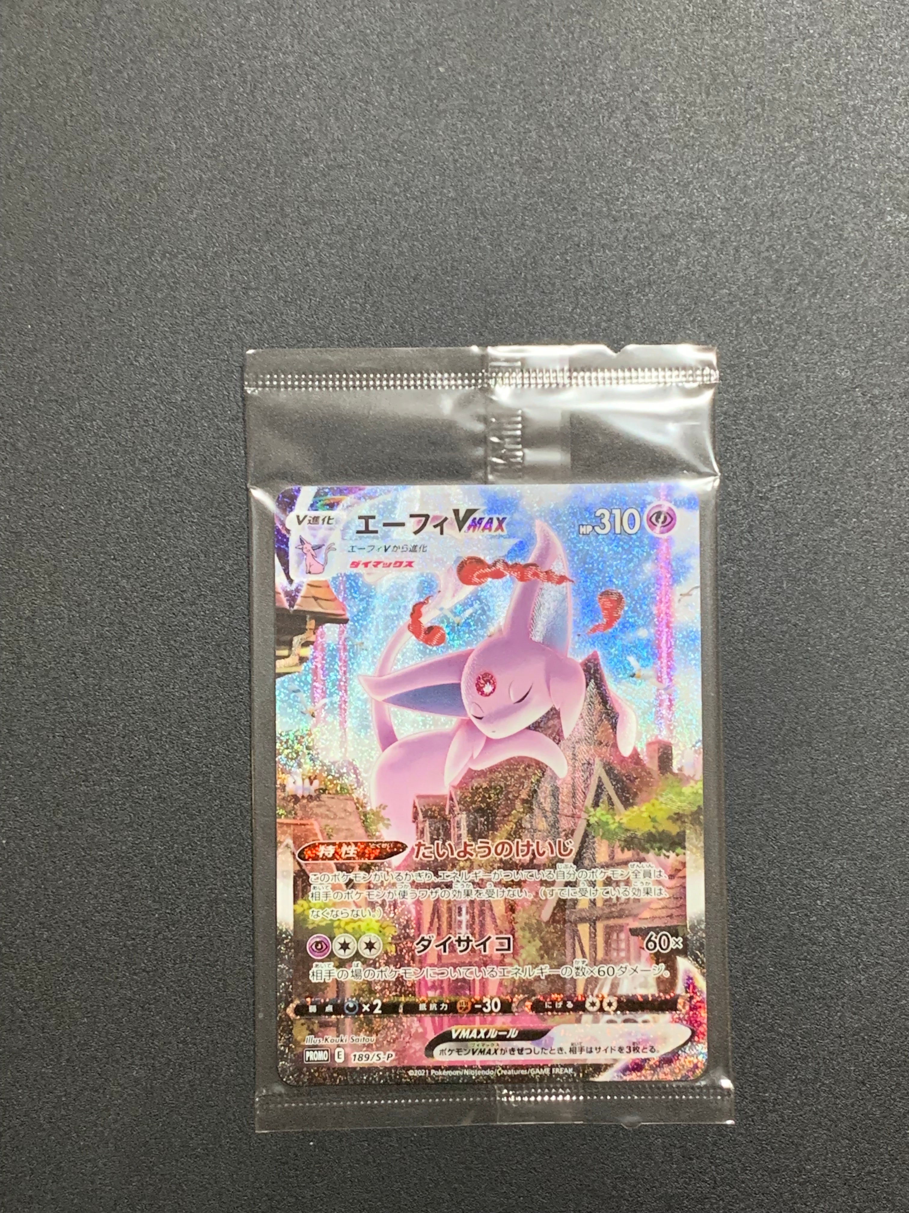 PSA10】エーフィVMAX: SA/プロモ[S-P 189](プロモーションカード「S-P