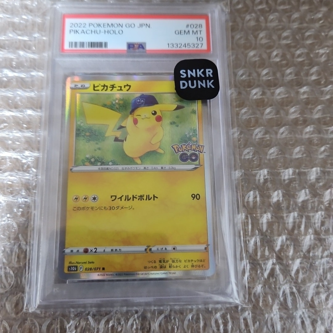 PSA10】ピカチュウ R[s10b 028/071](強化拡張パック「Pokemon GO」) 1