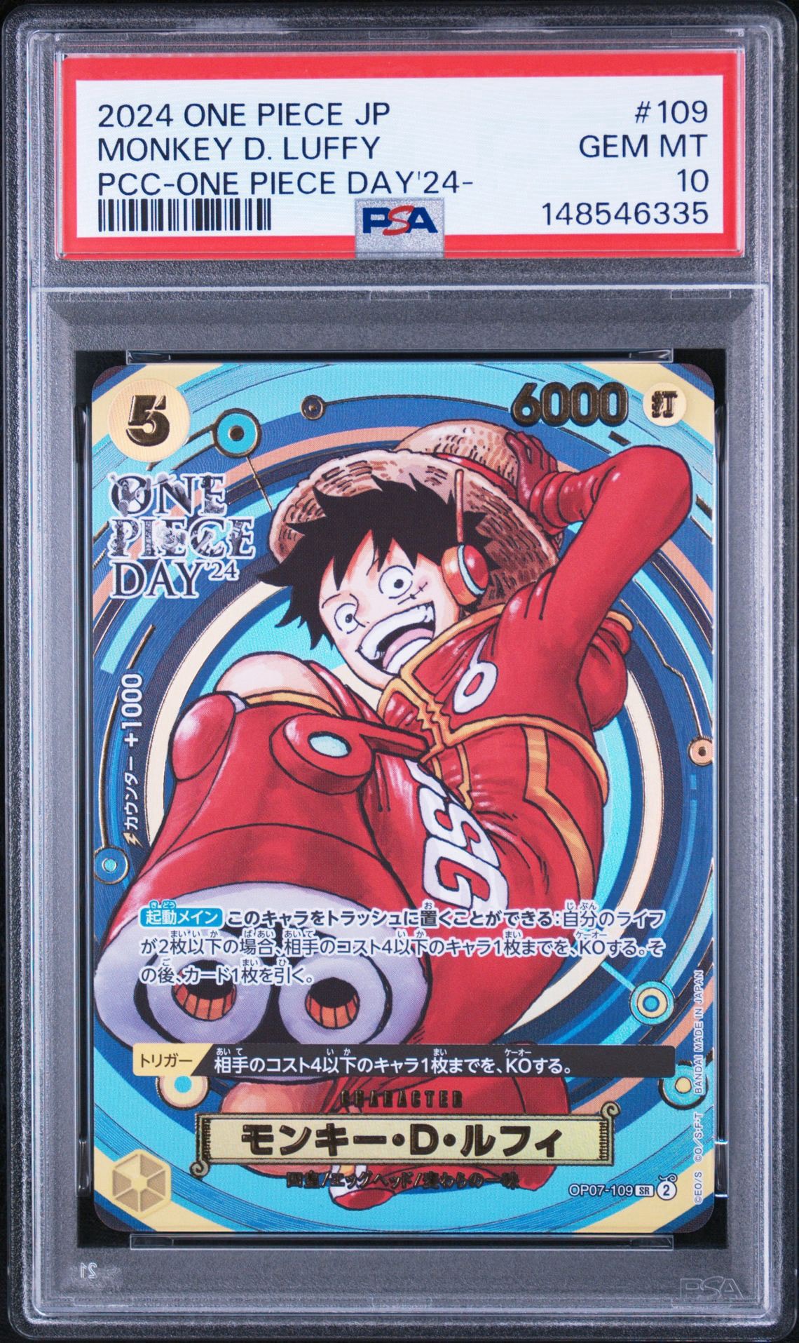 PSA10】モンキー・D・ルフィ SR [OP07-109](プレミアムカード