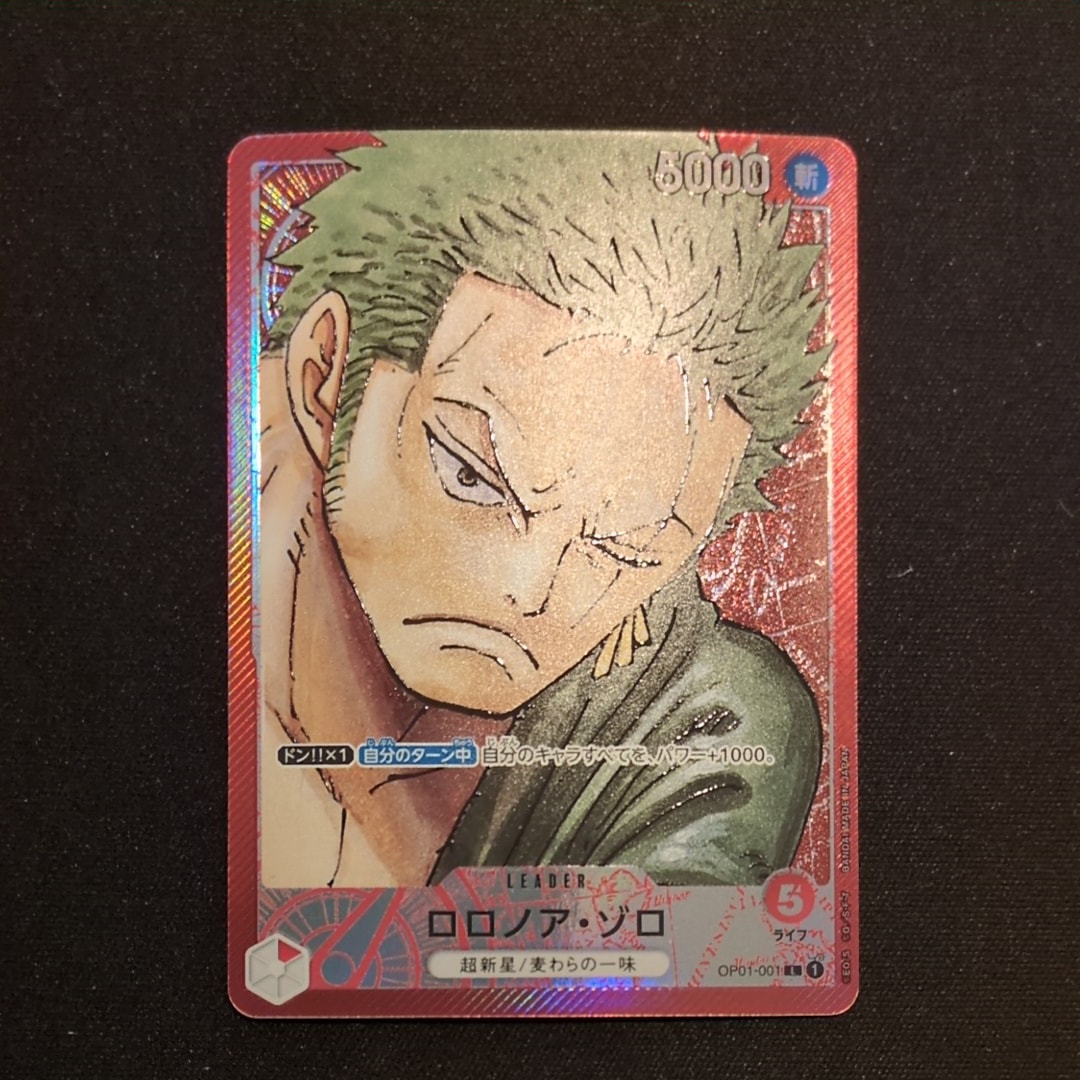 ロロノア・ゾロ L-P [OP01-001] (ブースターパックロマンスドーン)の