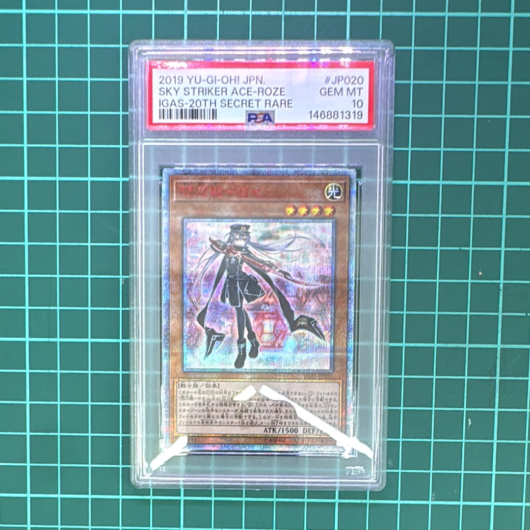 PSA10】閃刀姫－ロゼ 20th SE [IGAS-JP020](イグニッション・アサルト