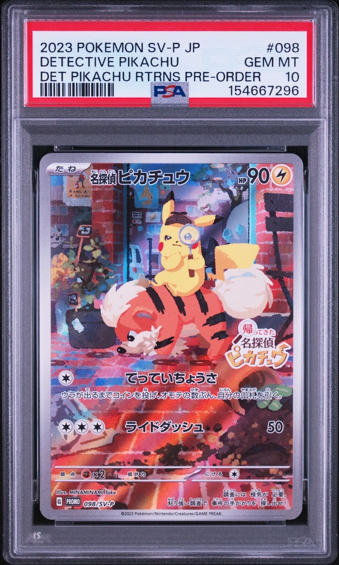 名探偵ピカチュウ: プロモ [SV-P 098](プロモーションカード「SV-P