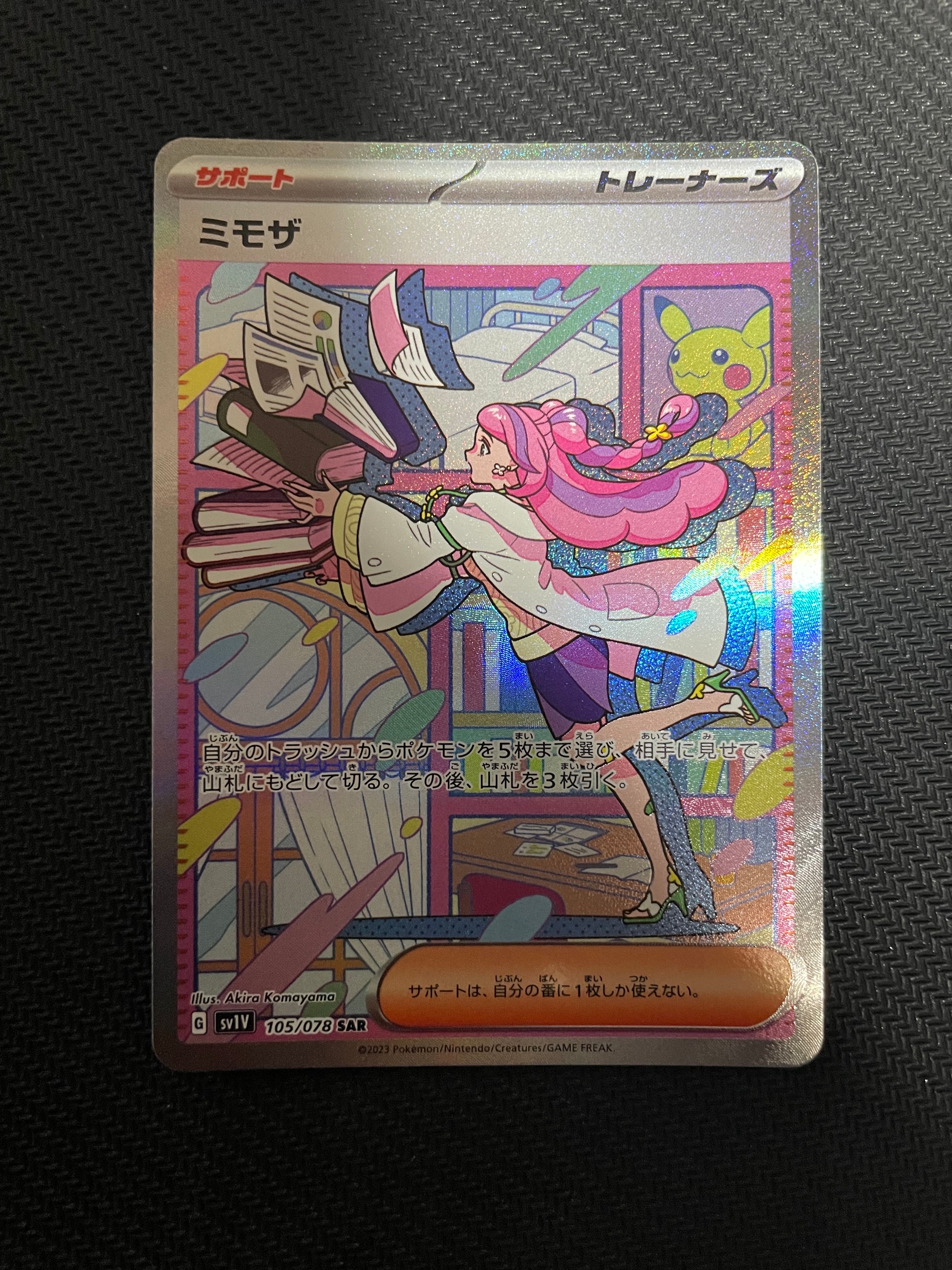 ミモザ SAR[SV1V 105/078](スカーレット&バイオレット 拡張パック「バイオレットex」)