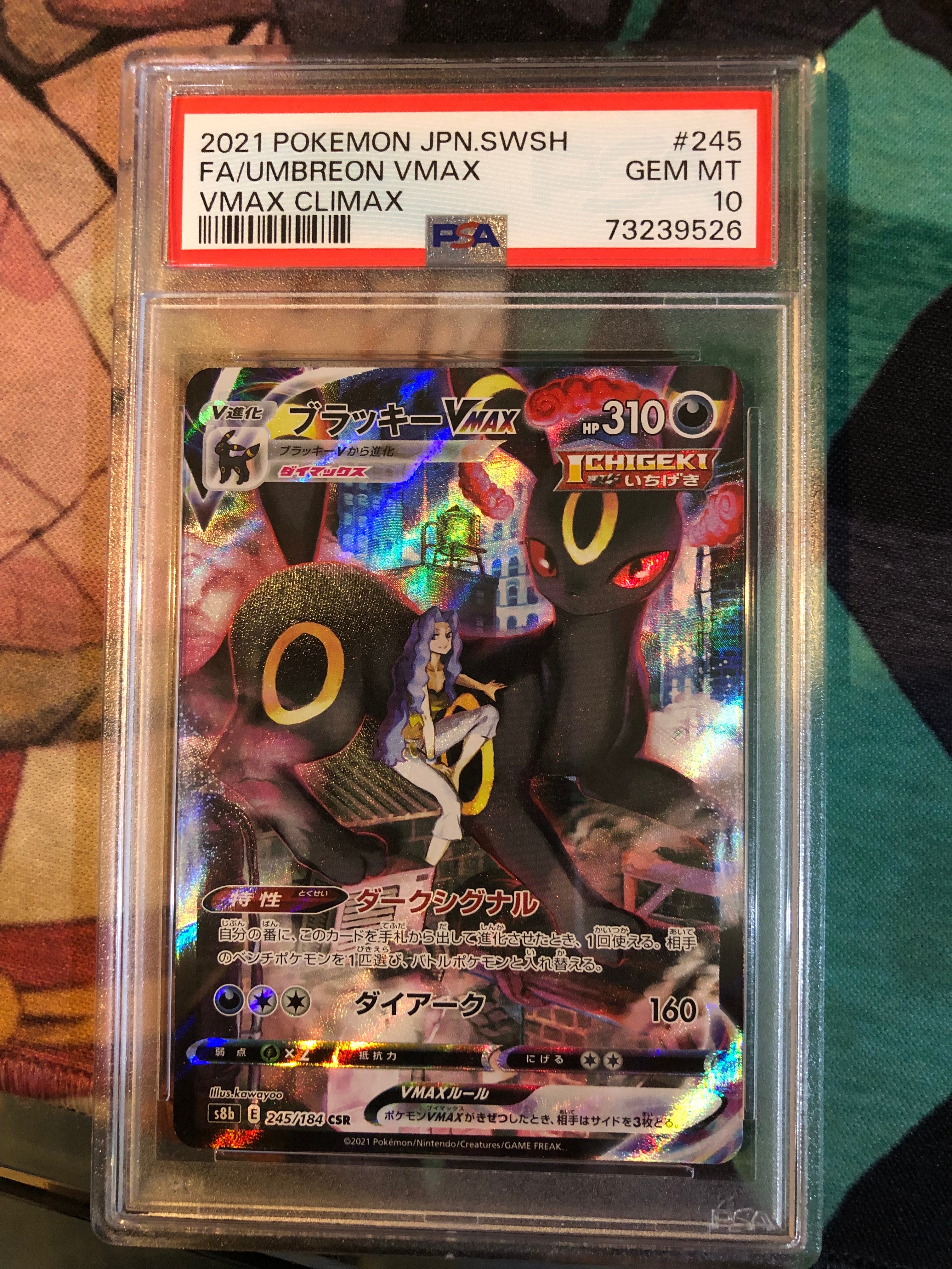 ブラッキーVMAX CSR[S8b 245/184](ハイクラスパック「VMAXクライマックス」)