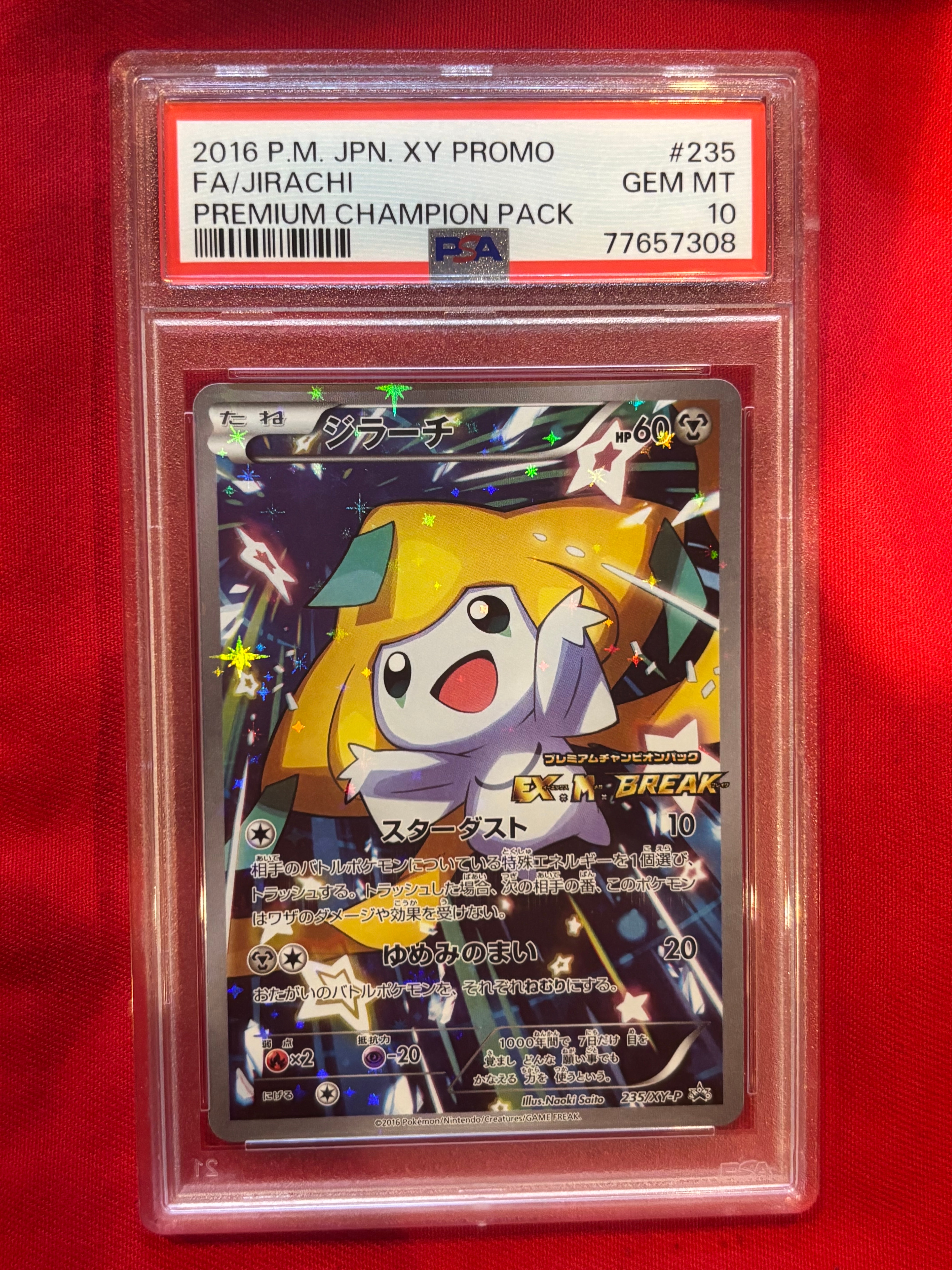 ジラーチ: プロモ[XY-P 235/XY-P](プロモーションカード「XY-P」)の