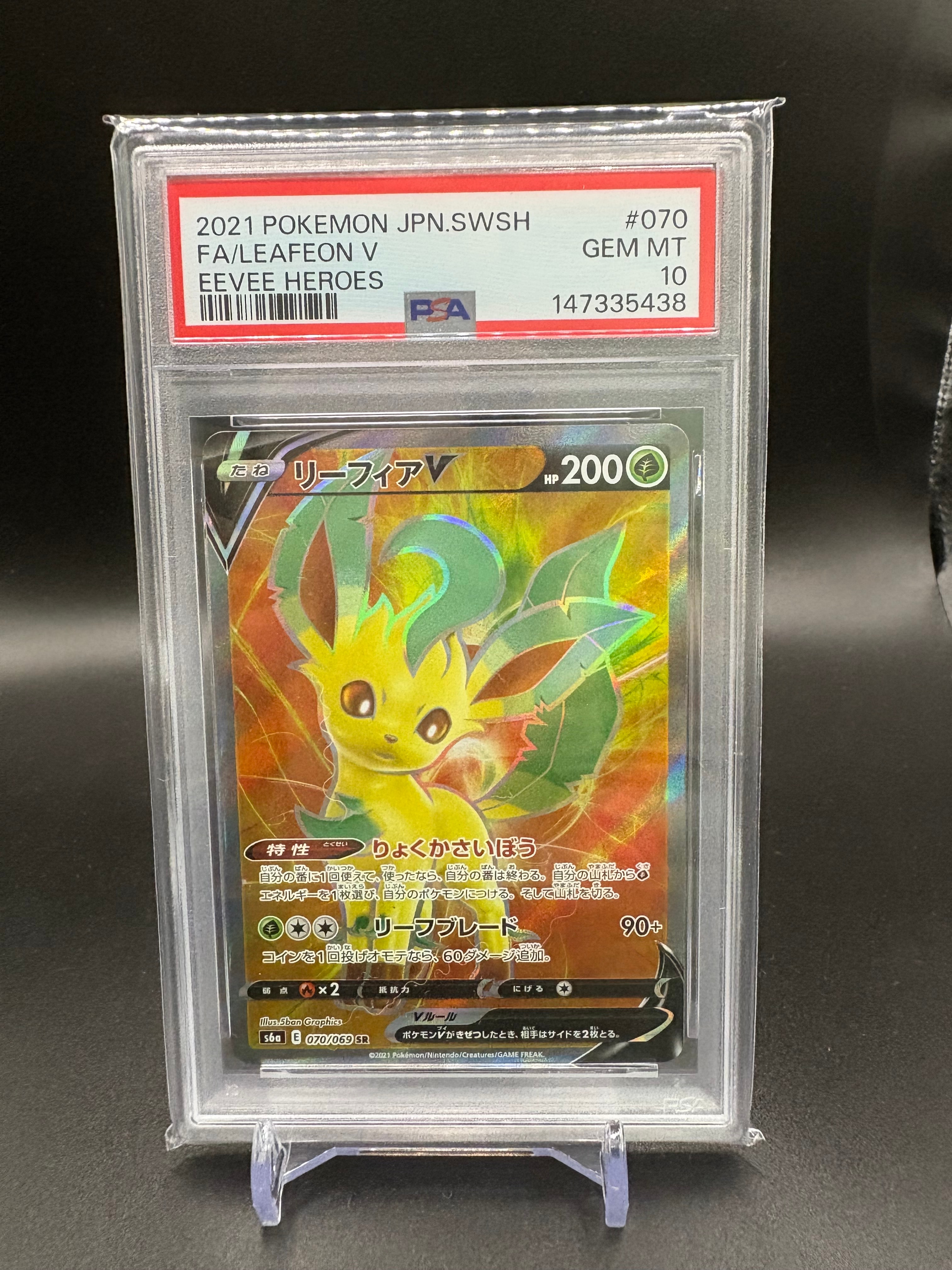 PSA10 ミカン SR SM8a ダークオーダー 058/052