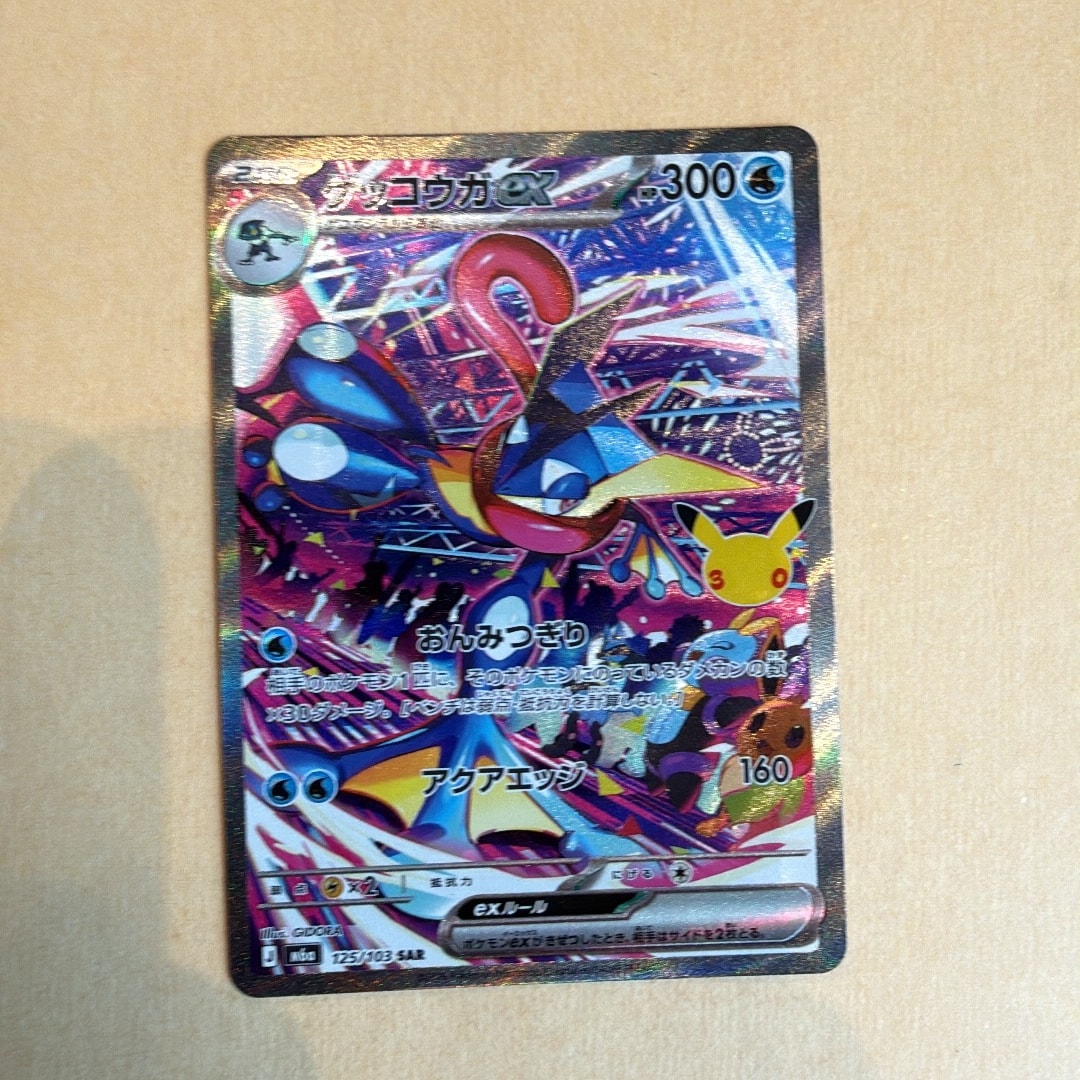 ゲッコウガex SAR [M6a 125/103](拡張パック「30th CELEBRATION」)通販