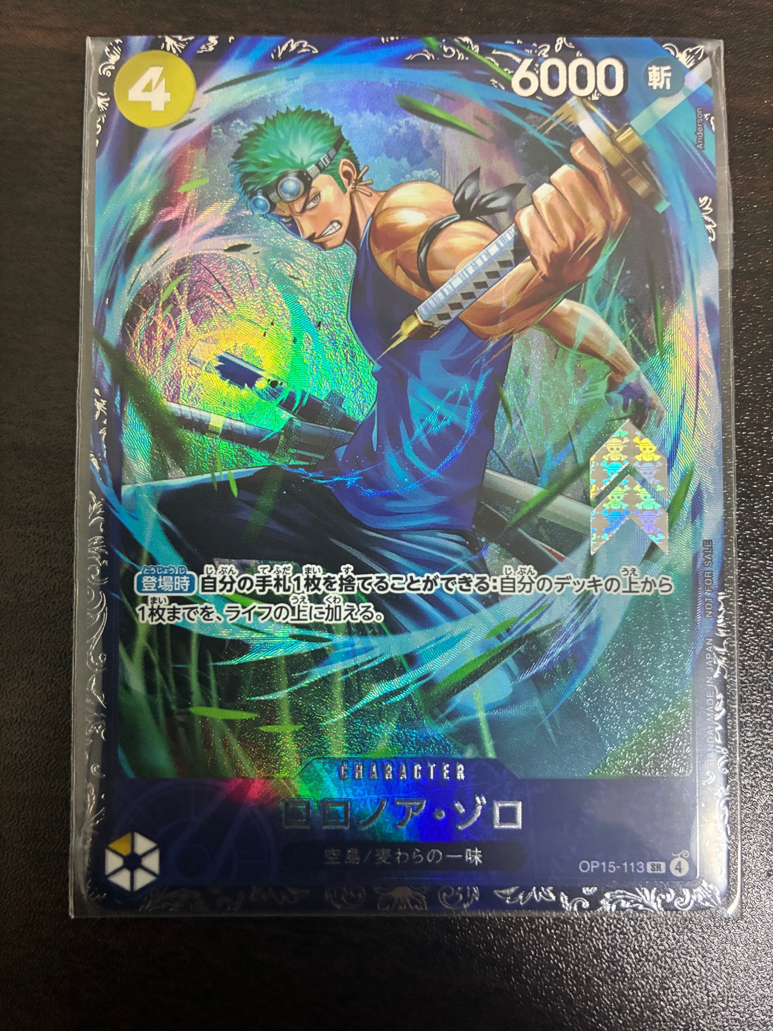 ロロノア・ゾロ SR :上位記念品 [OP15-113](プロモーションカード「フラッグシップバトル 2026年7月」)