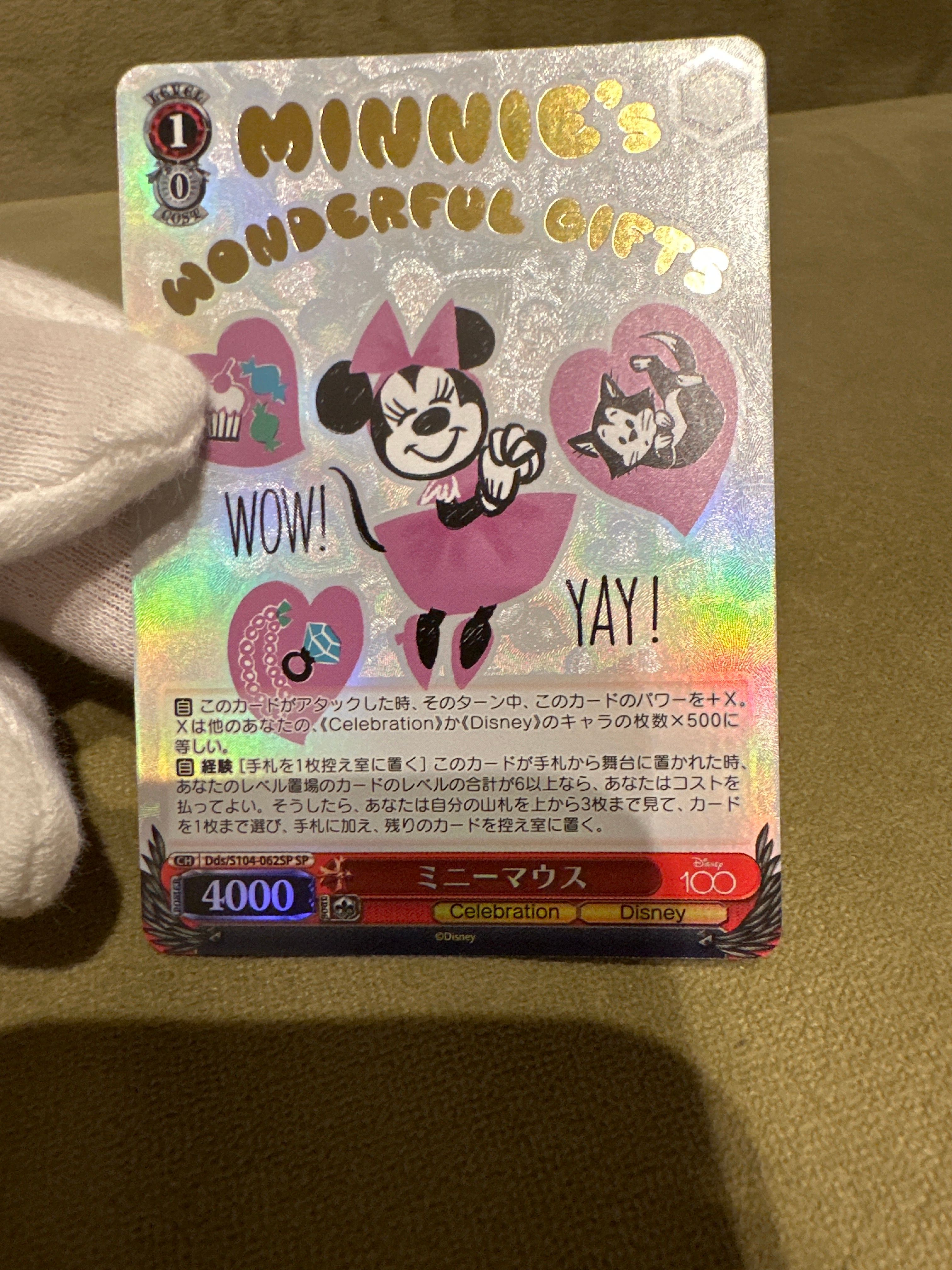 ミニーマウス SP[Dds/S104-062SP SP](ブースターパック Disney100)