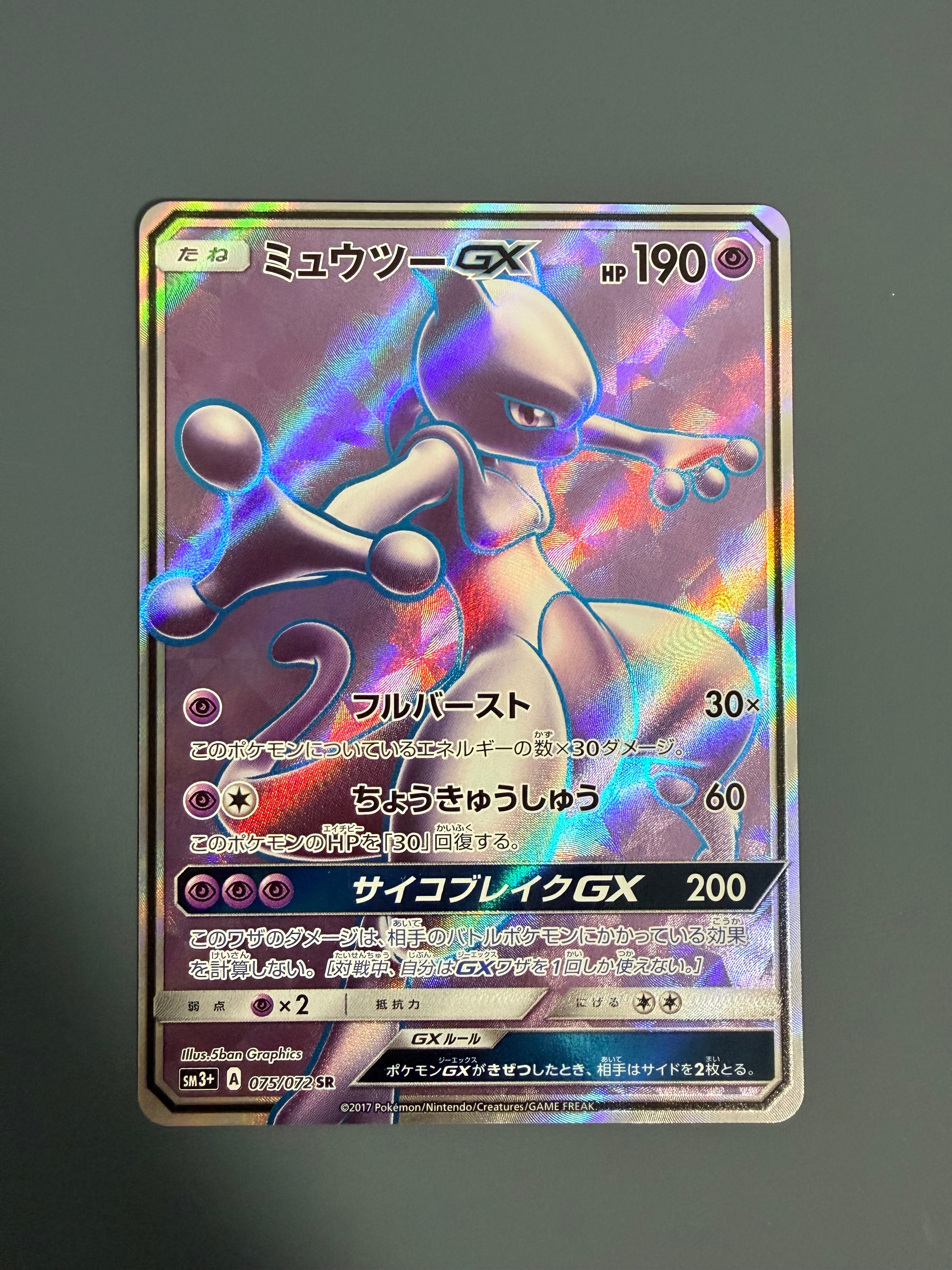 ゲンガー R: マスターボールミラー[SV2a 094/165](強化拡張パック