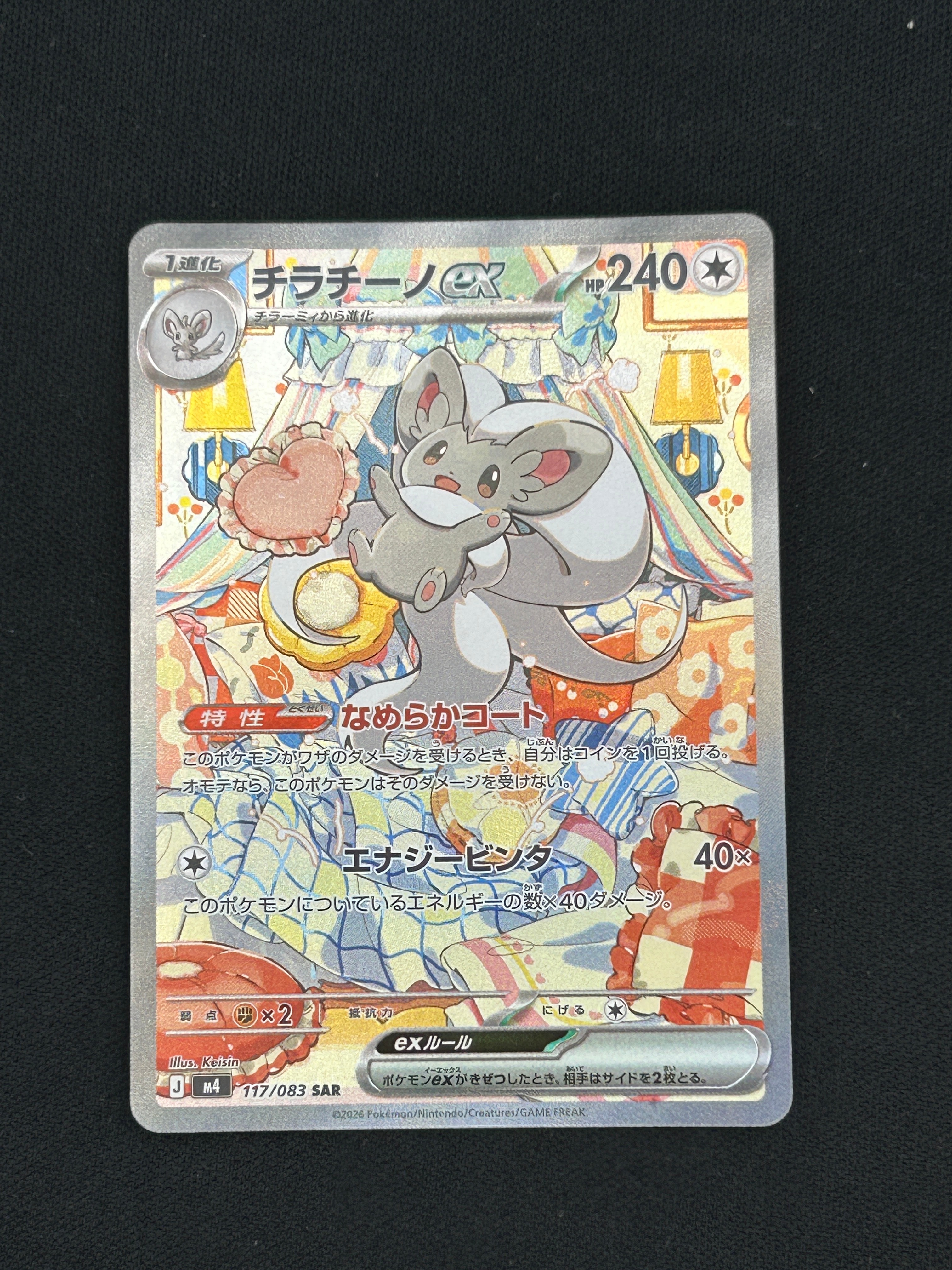 ピカチュウLV.18 [DP-P 113](プロモーションカード「コレクション