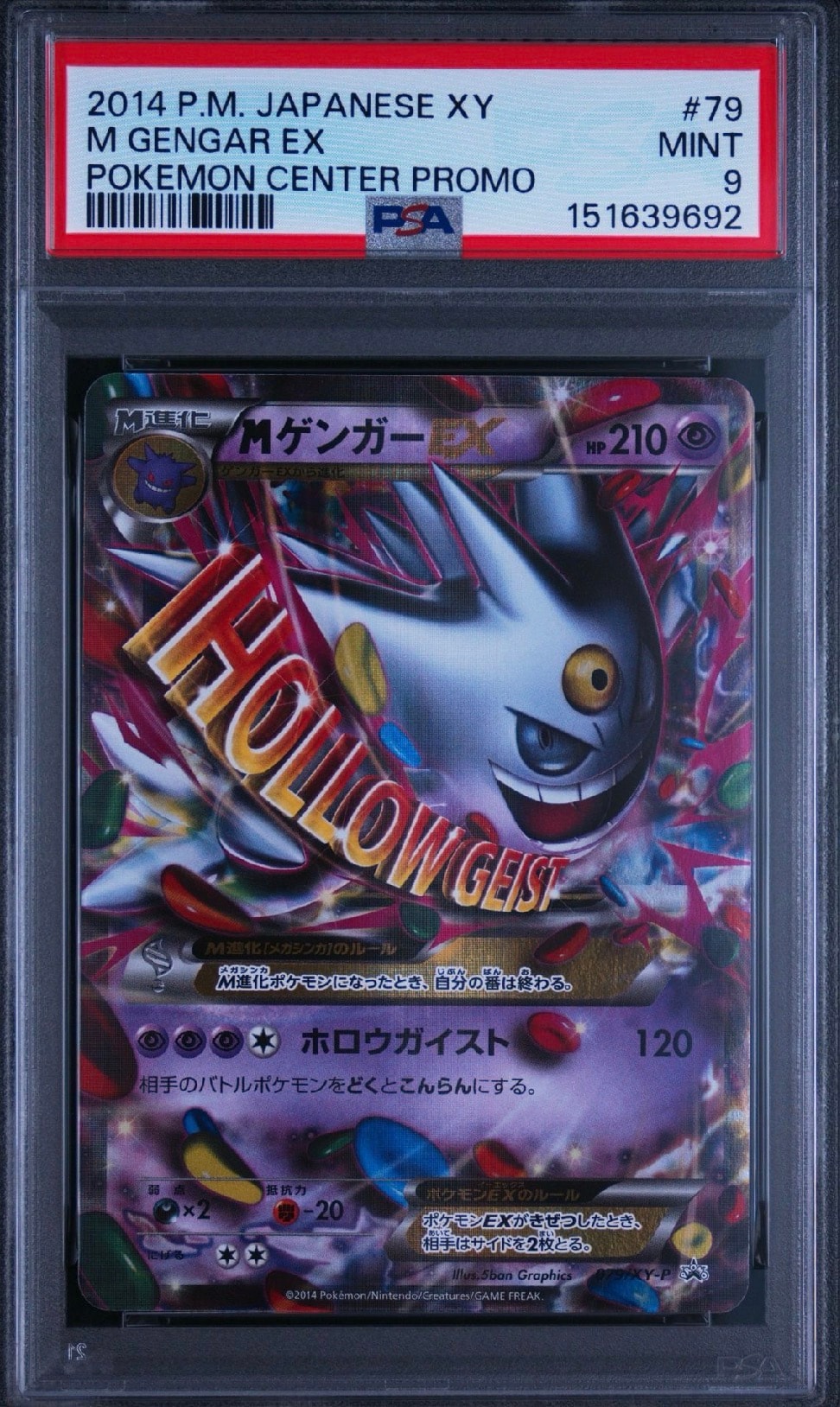 PSA10】MゲンガーEX P [XY-P 079](プロモーションカード「白いメガ
