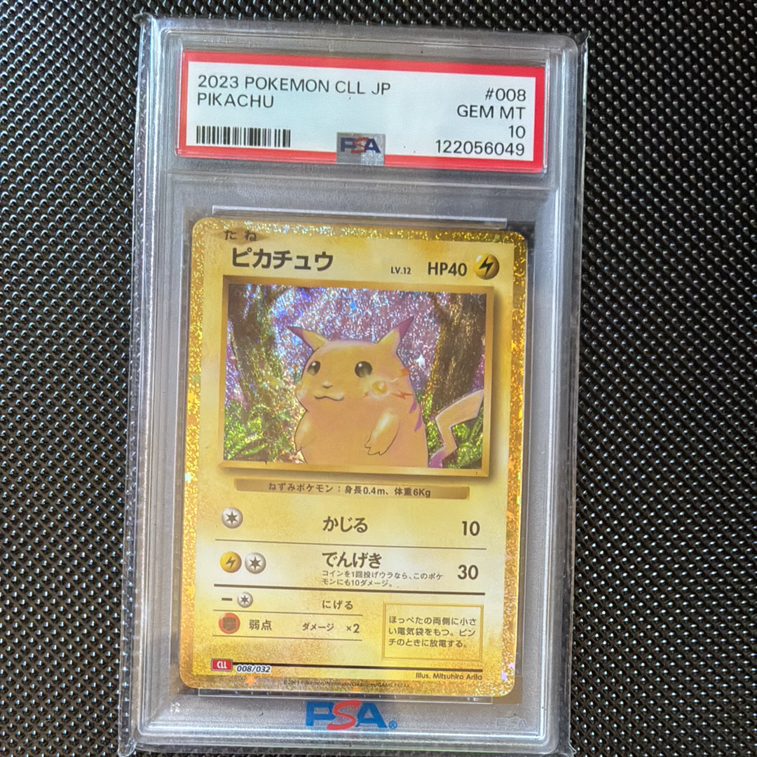 【PSA9】ピカチュウ 008/032 CLL Classic PSA10】ピカチュウ [CLL 008/032](ポケモンカードゲーム Classic) 1枚