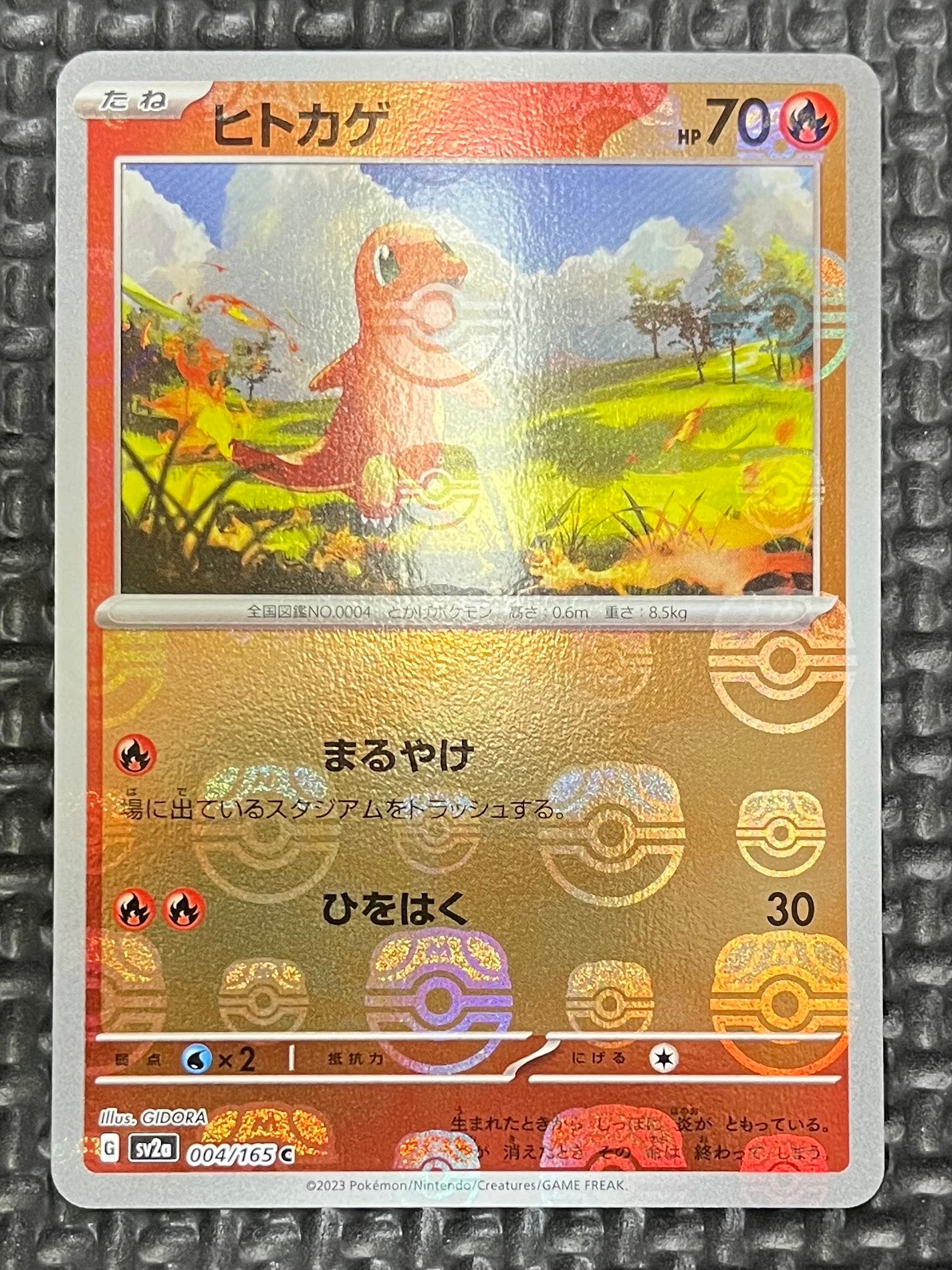 ヒトカゲ C: マスターボールミラー[SV2a 004/165](強化拡張パック「ポケモンカード151」)