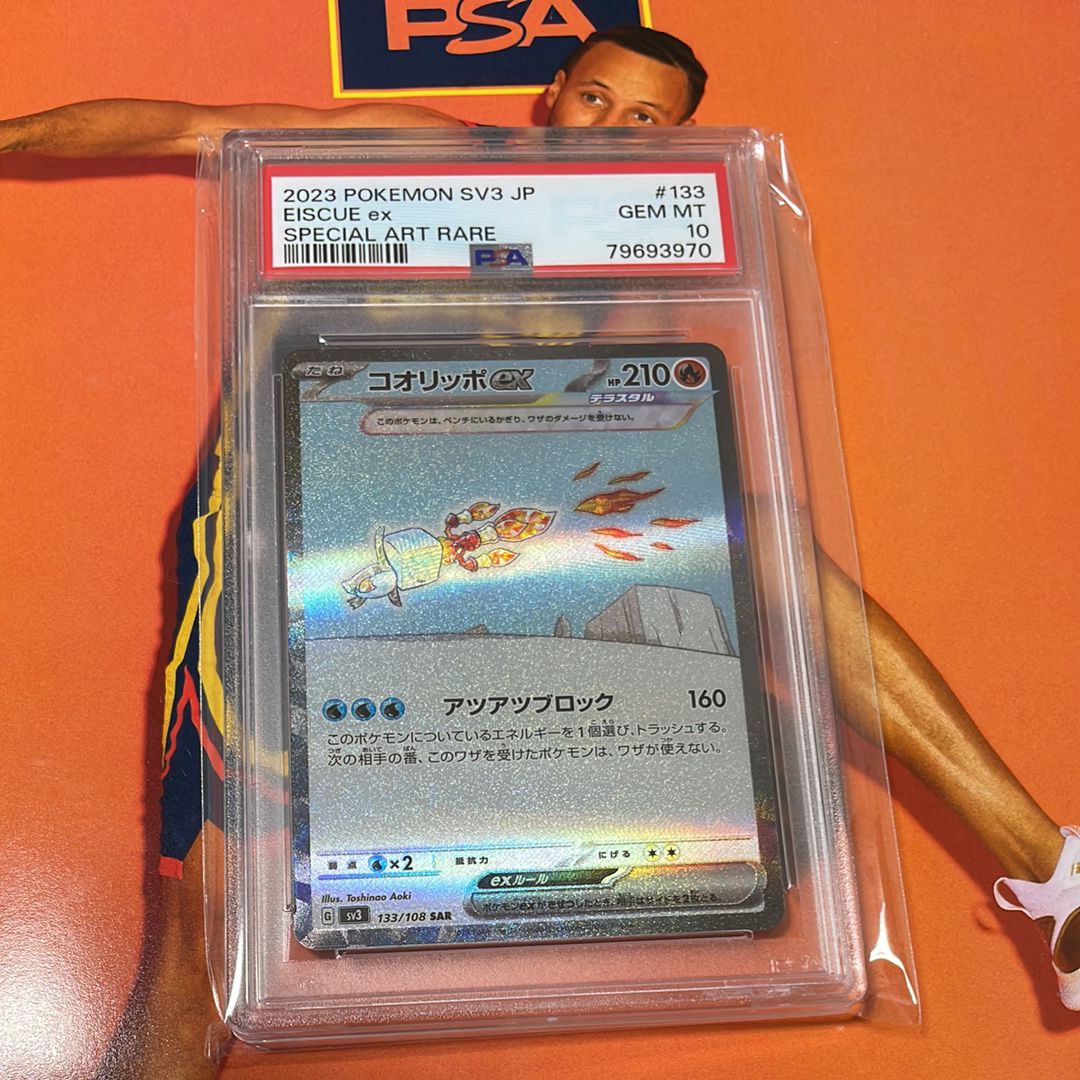 コオリッポex SAR[SV3 133/108](拡張パック「黒炎の支配者」)