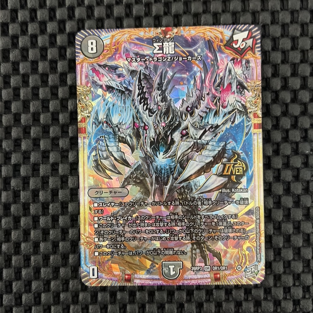 デュエルマスターズ トレカ (シングルカード) 人気アイテム通販(新品