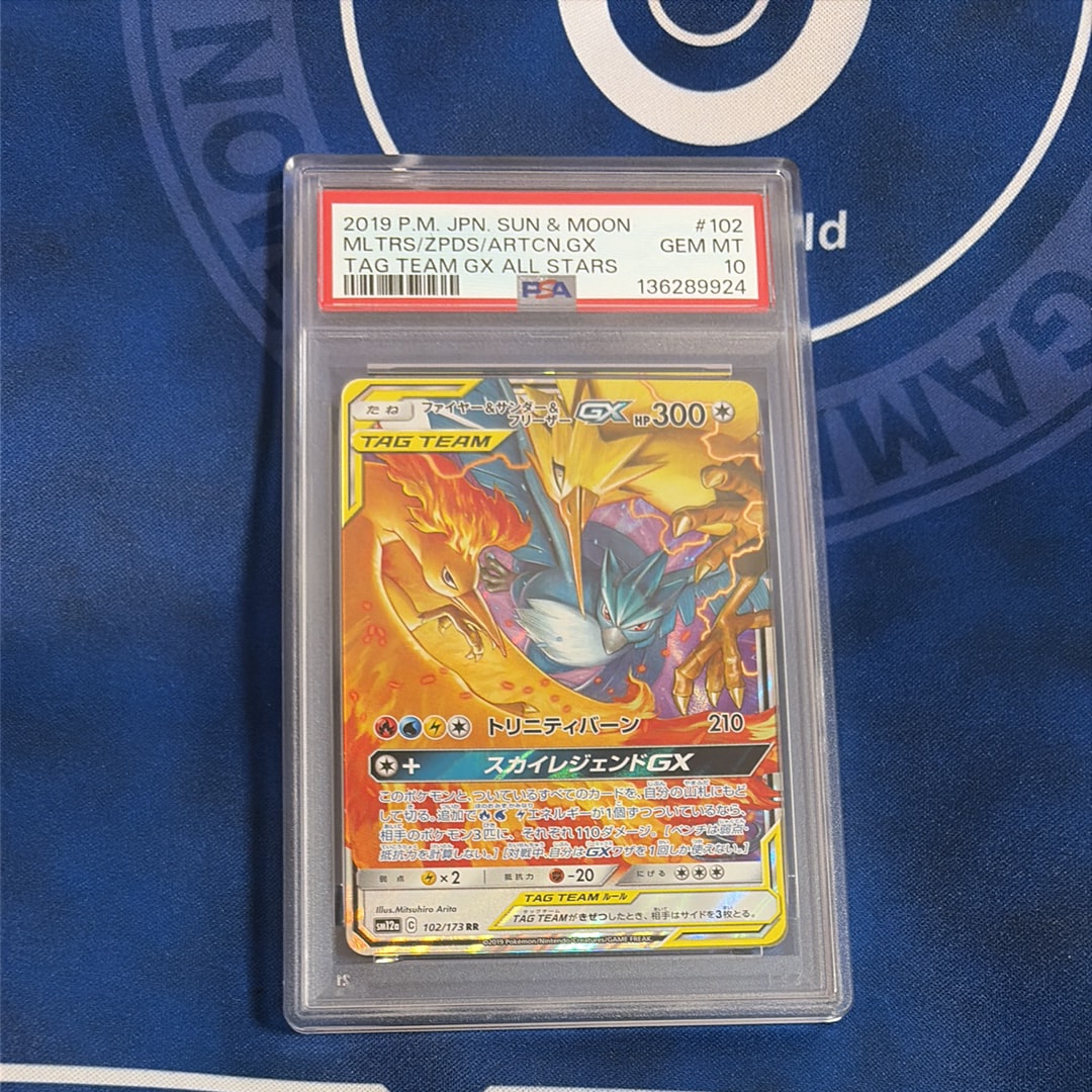 ファイヤー&サンダー&フリーザーGX RR [SM12a 102/173](ハイクラスパック「TAG TEAM GX タッグオールスターズ」)