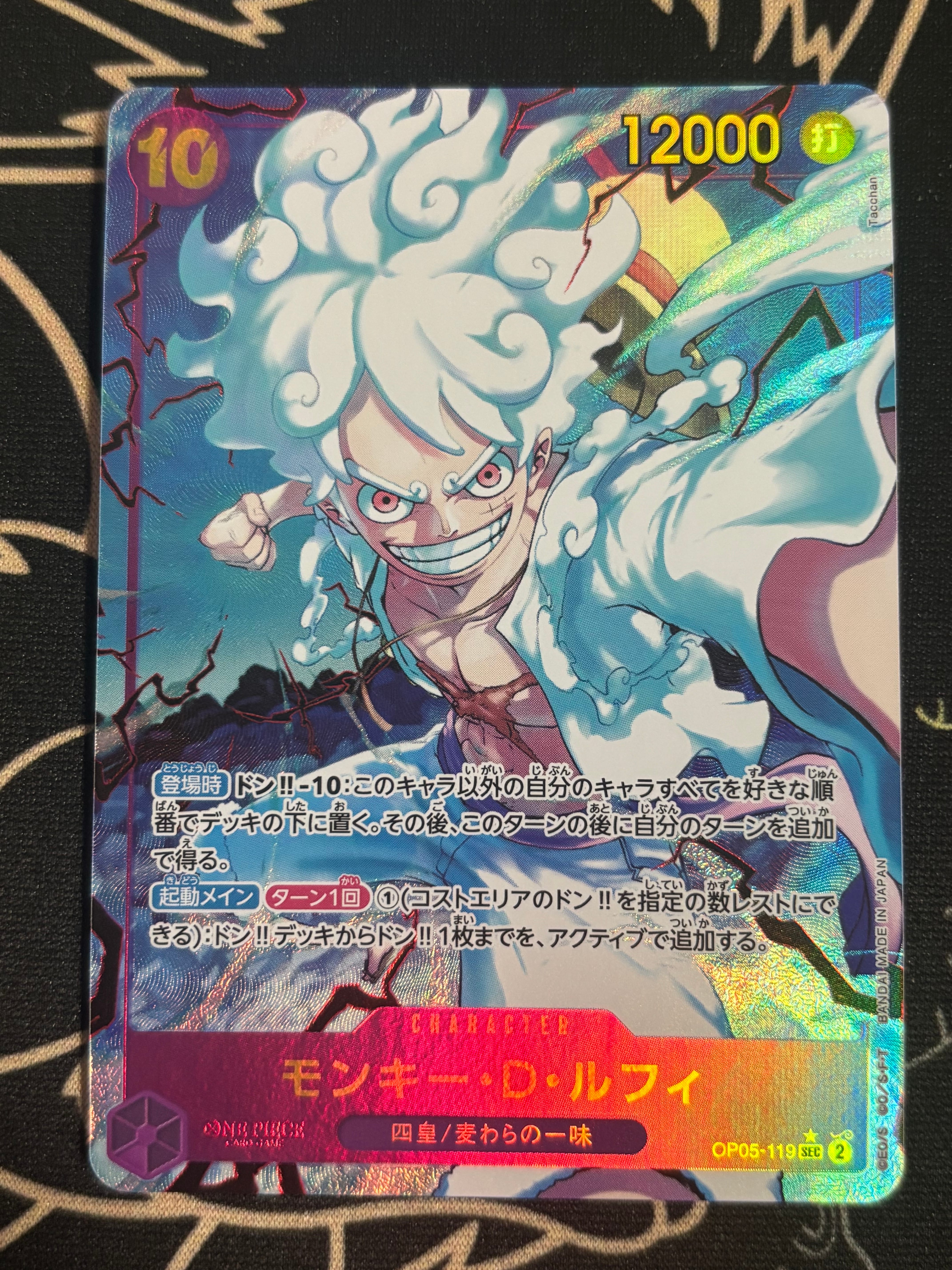 PSA10】モンキー・D・ルフィ SEC [OP05-119](プレミアムブースター