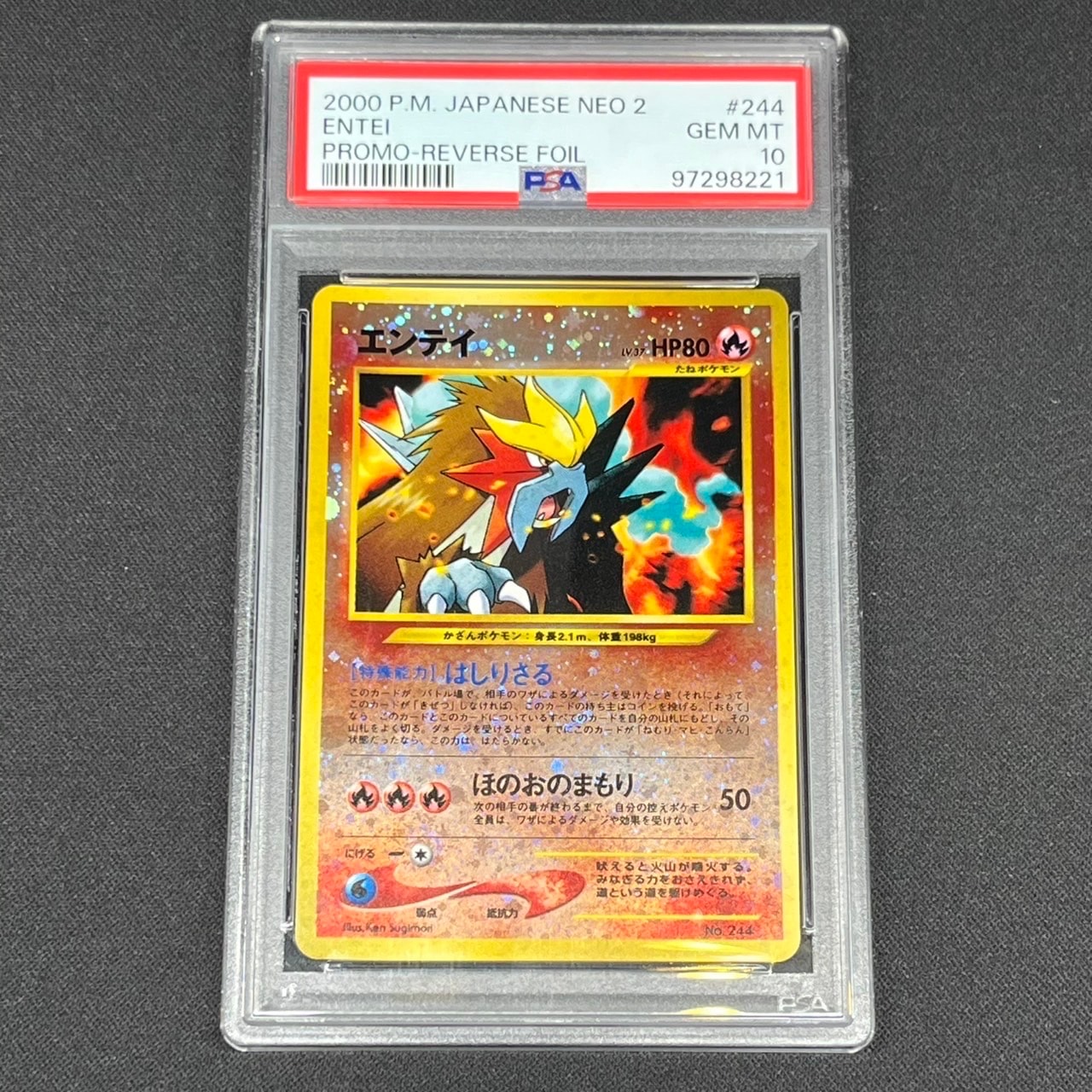 PSA10】エンテイLV.37 : 旧裏 [PRMF-2 No.244](ポケモンカード☆neo