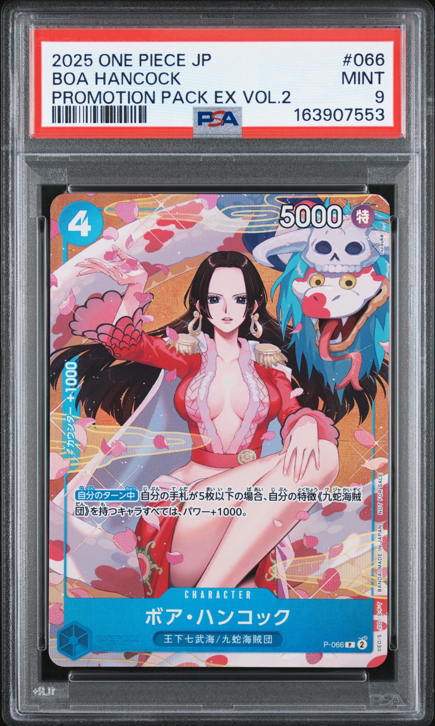 PSA9】ボア・ハンコック P [P-066](プロモーションカード