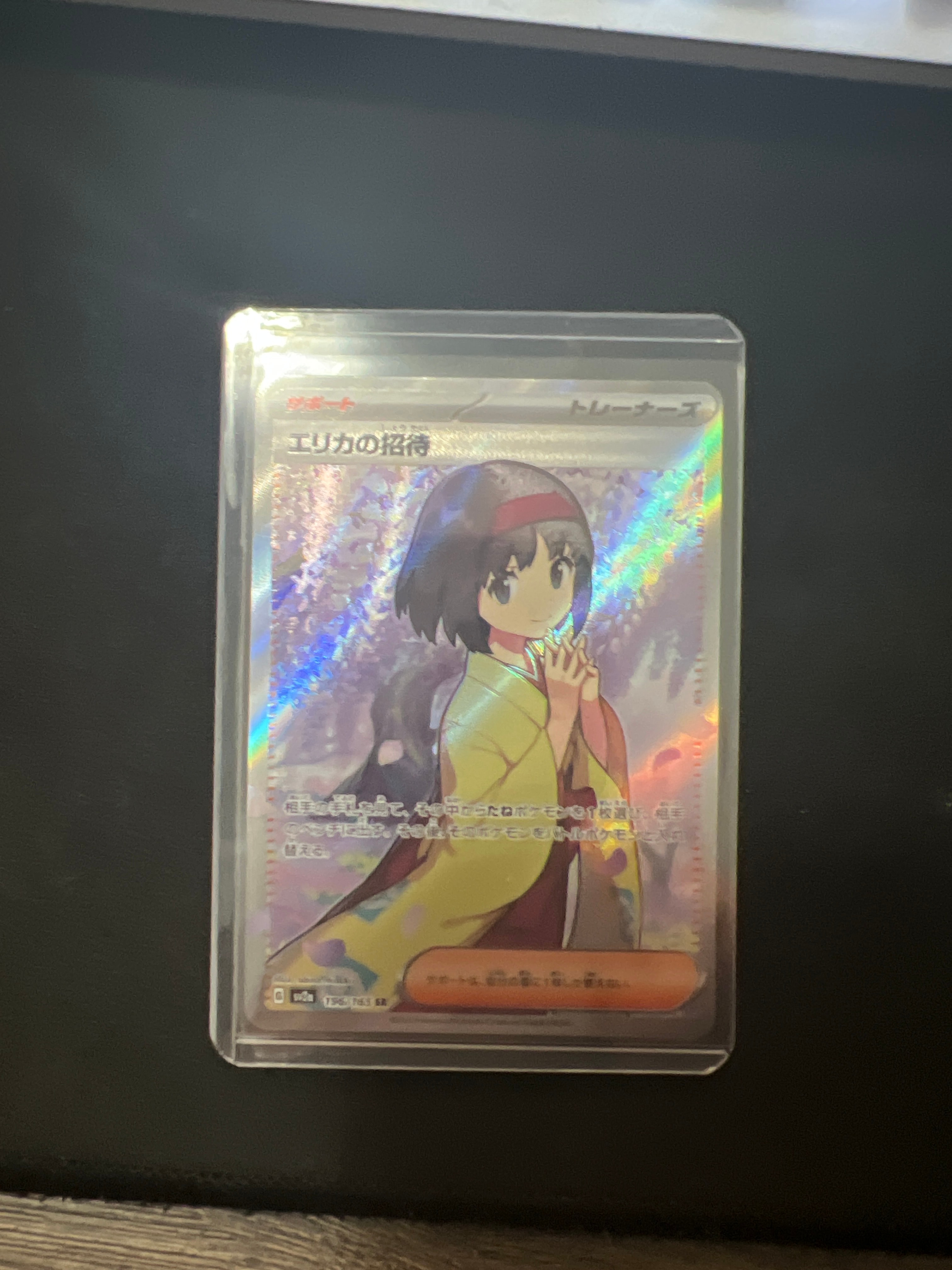 エリカの招待 SR[SV2a 196/165](強化拡張パック「ポケモンカード151」)