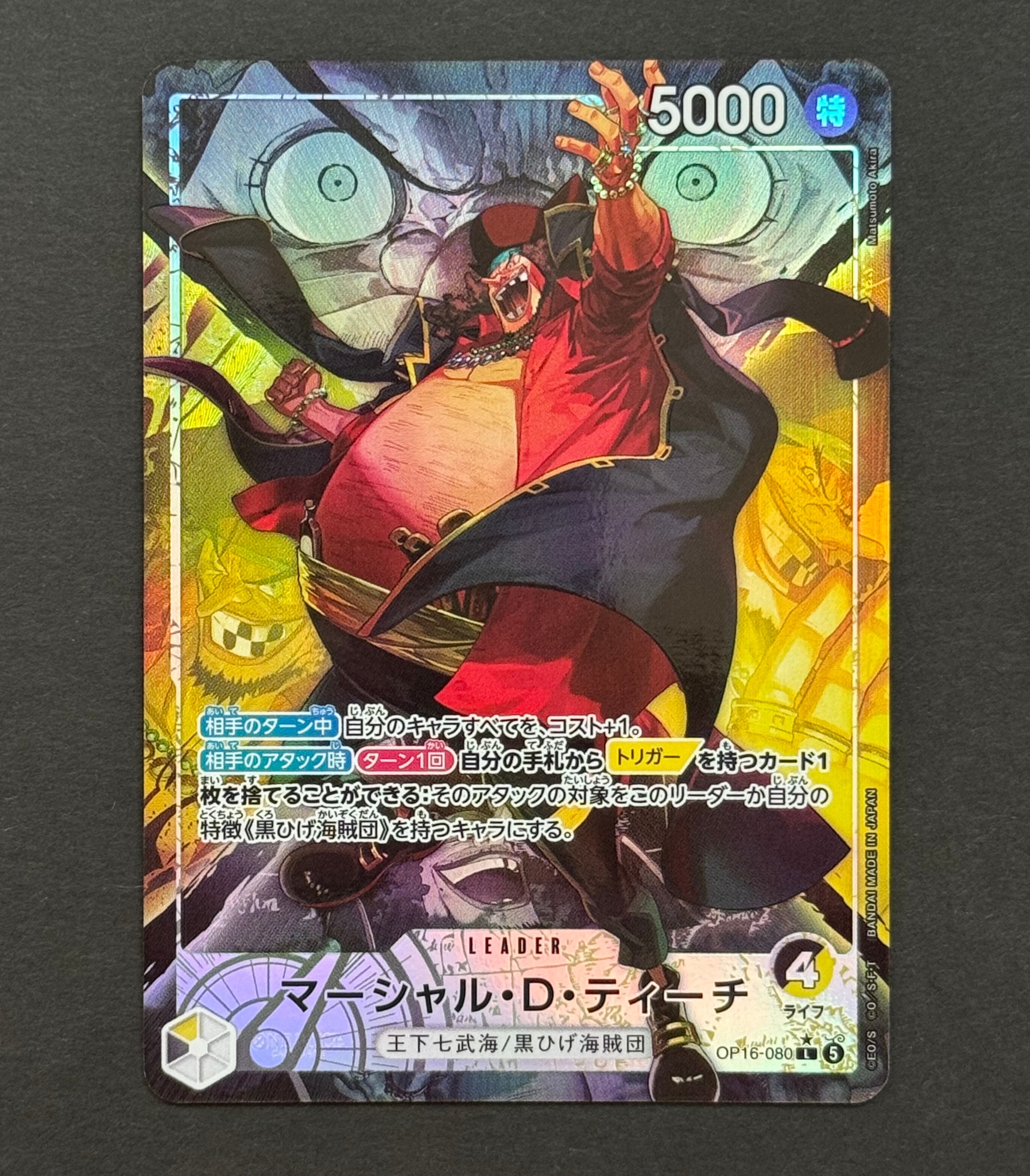 Marshall.D.Teach L-P [OP16-080](Booster Pack "THE TIME OF BATTLE")