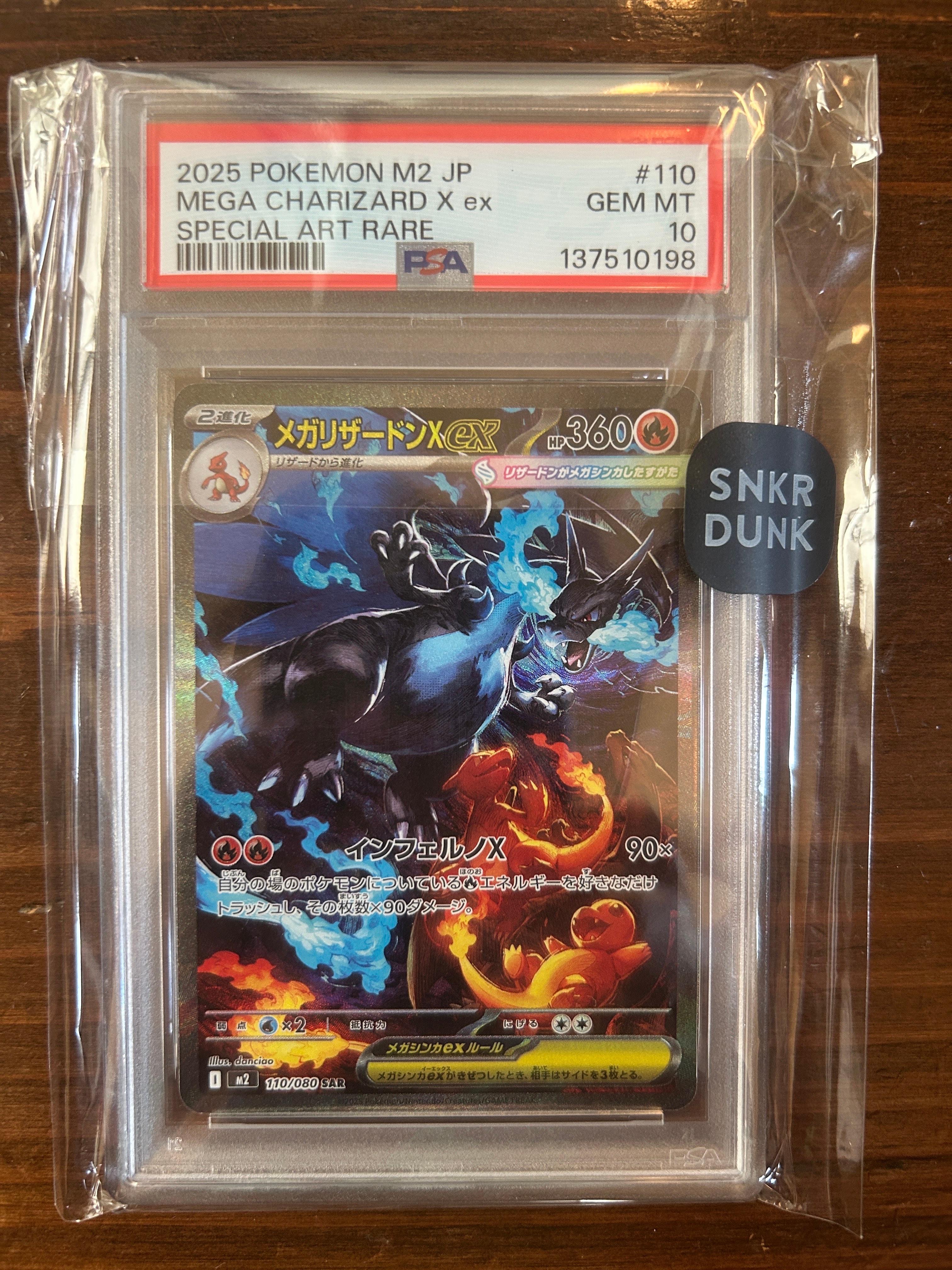 メガリザードンXex SAR [M2 110/080](拡張パック「インフェルノX」)