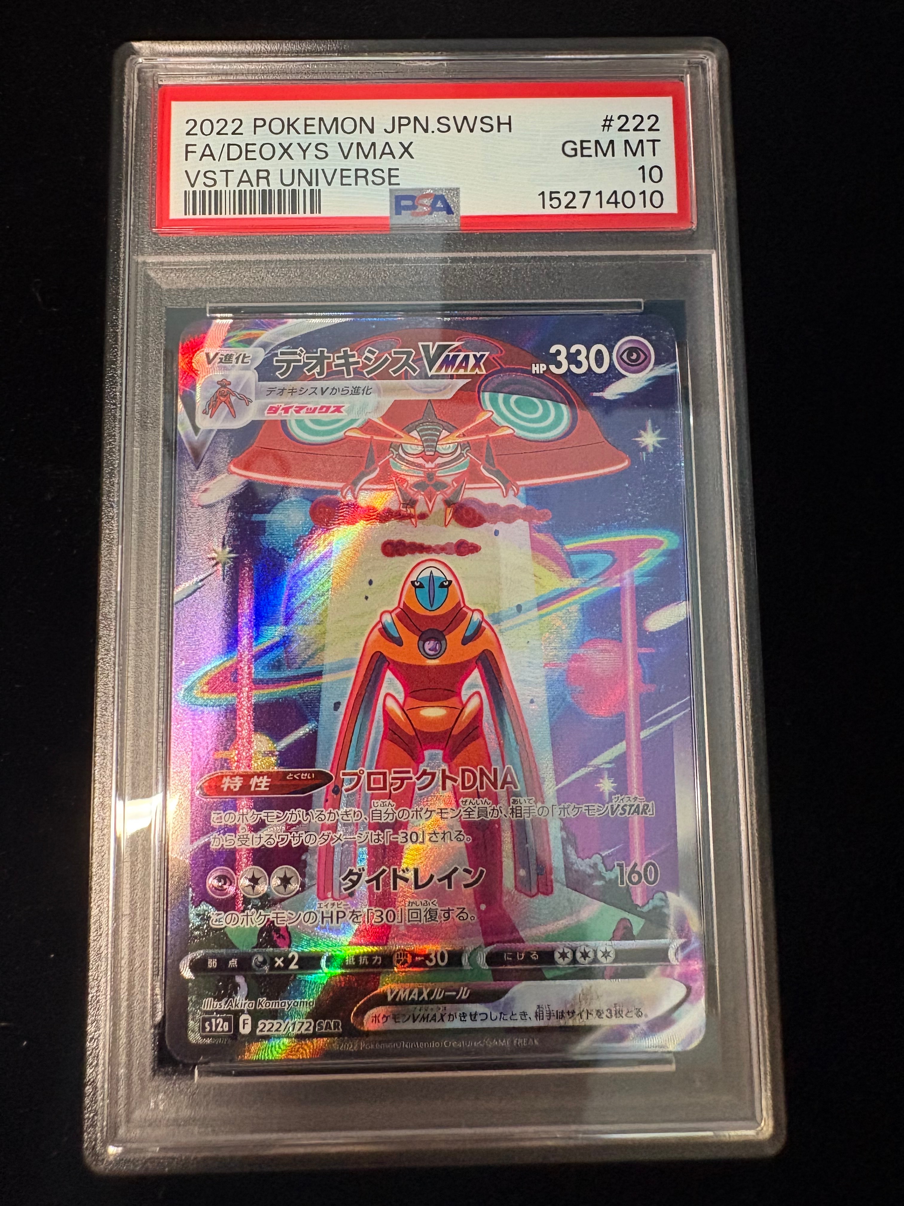 PSA10】ポケモンカードゲーム YU NAGABA × ポケモンカードゲーム
