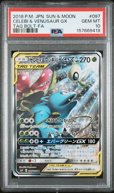 PSA10 ミュウツー ソウルリンク 133 THE BEST OF XY Mewtwo Spirit PSA10 ミュウツー ソウルリンク 133 THE BEST OF XY Mewtwo Spirit