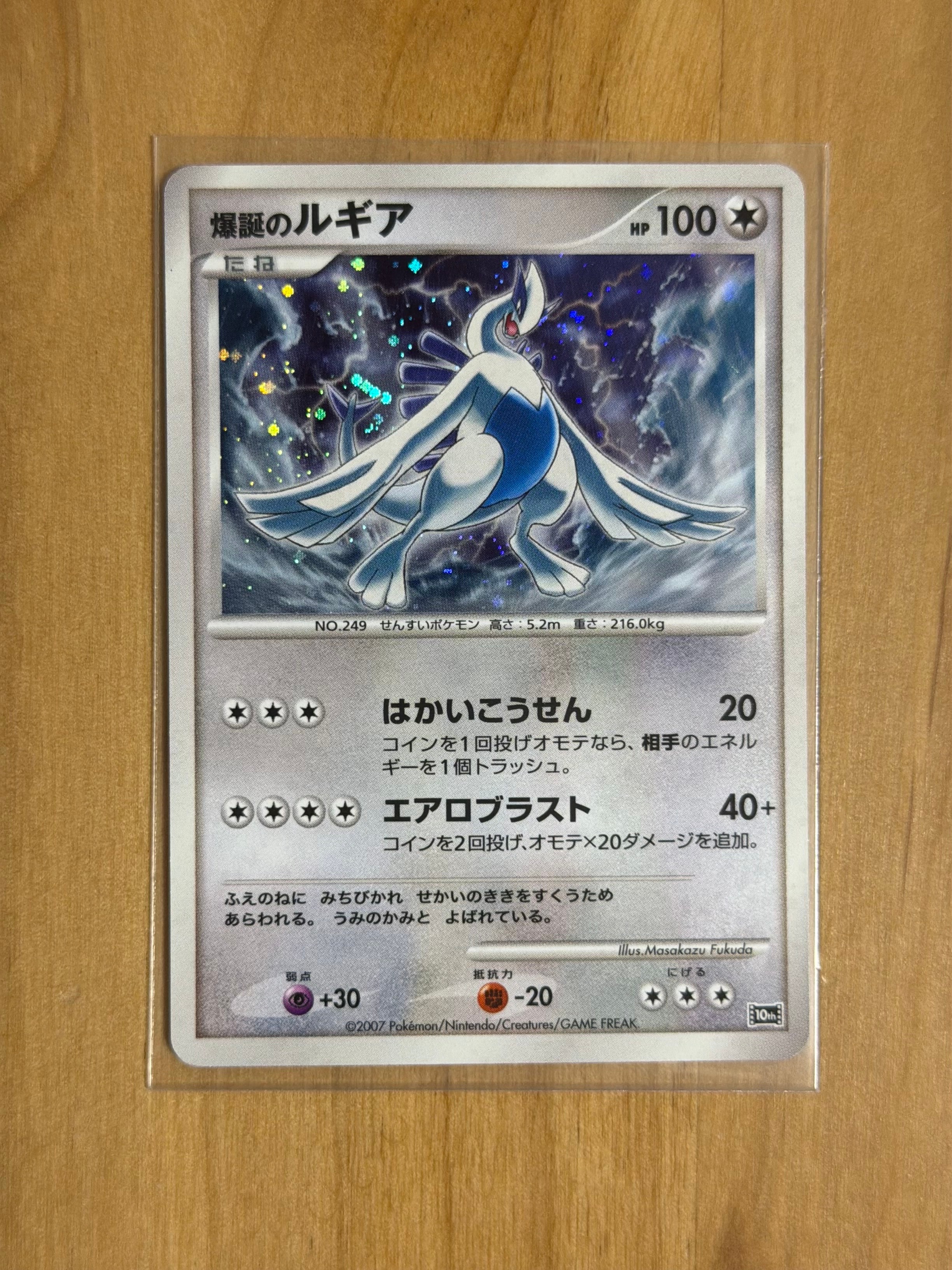 PSA10】ビクティニ P [SV-P 288](プロモーションカード「ビクティニBWR